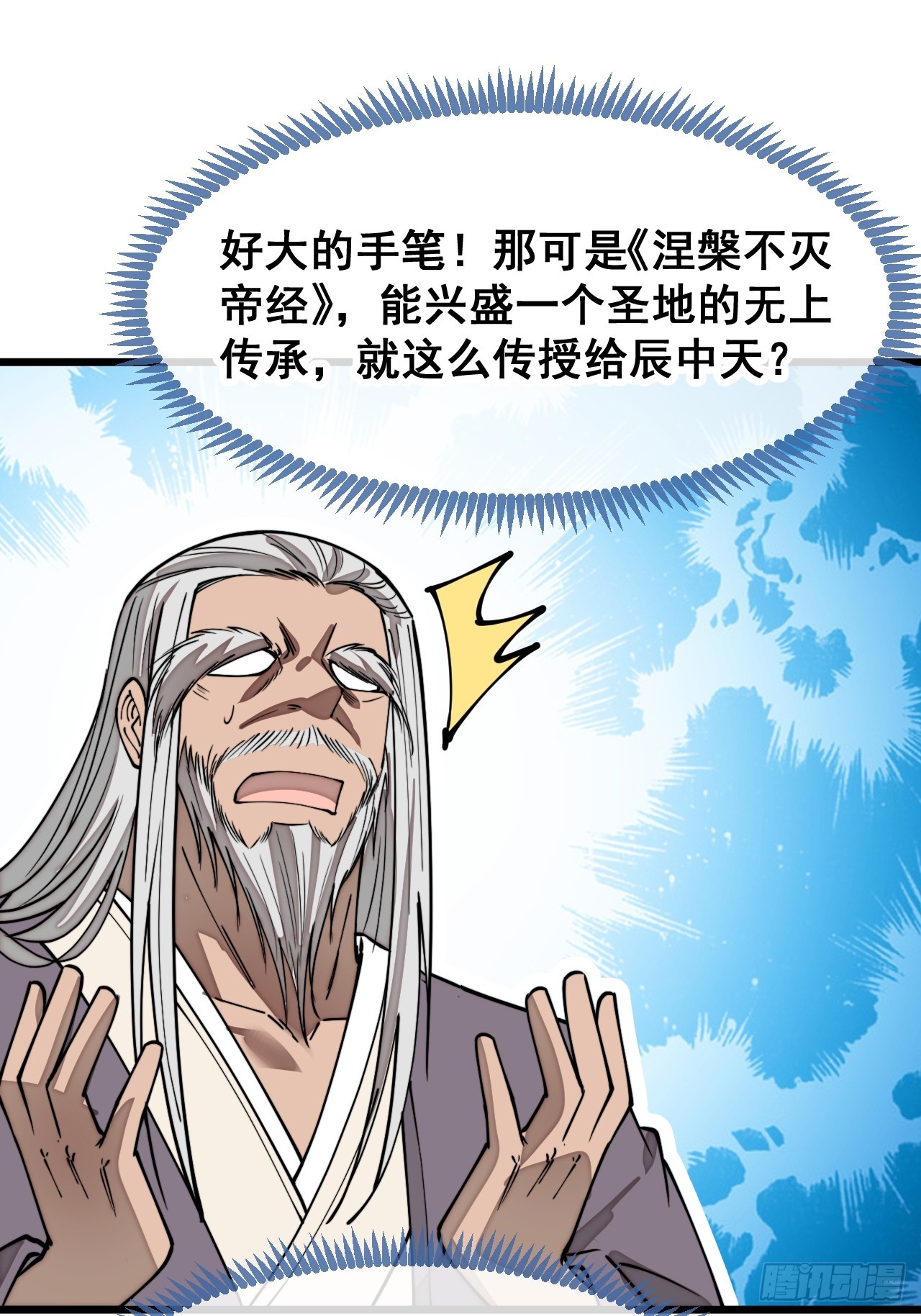 第一百四十一话：紫府圣子40