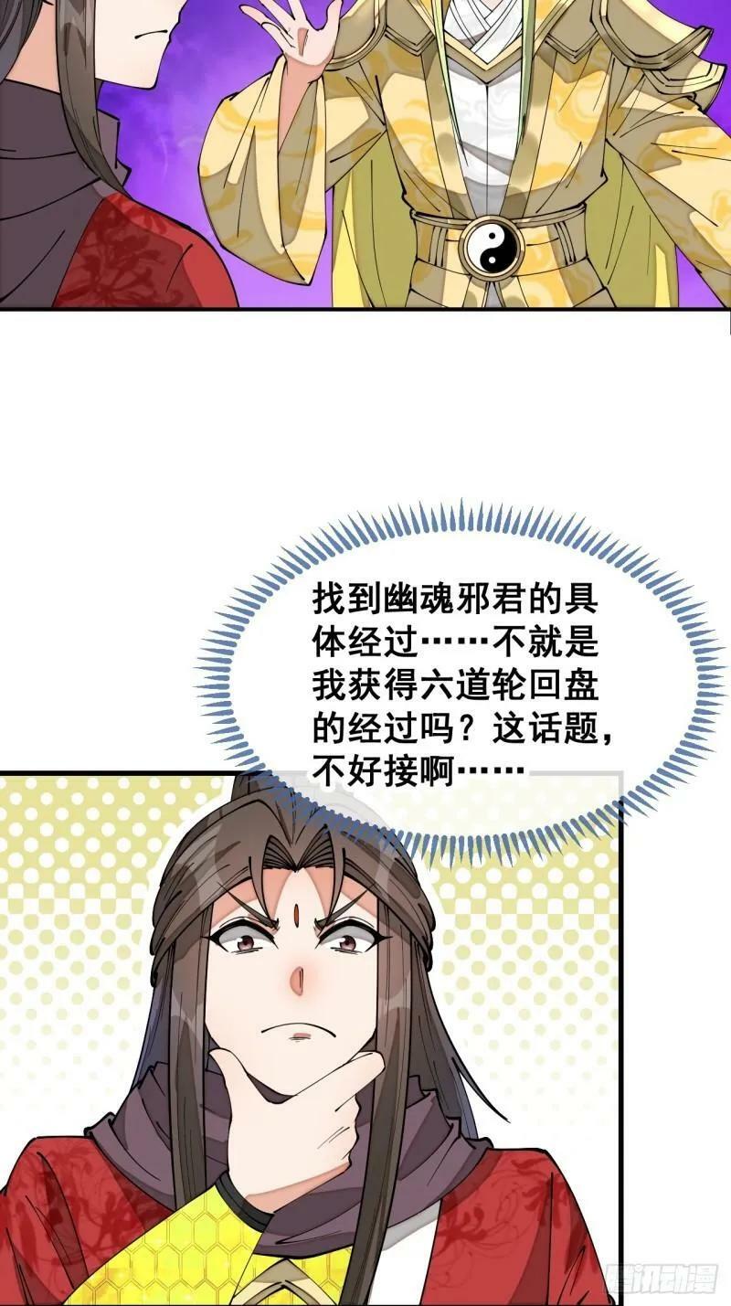 第二百零九话：坦白25