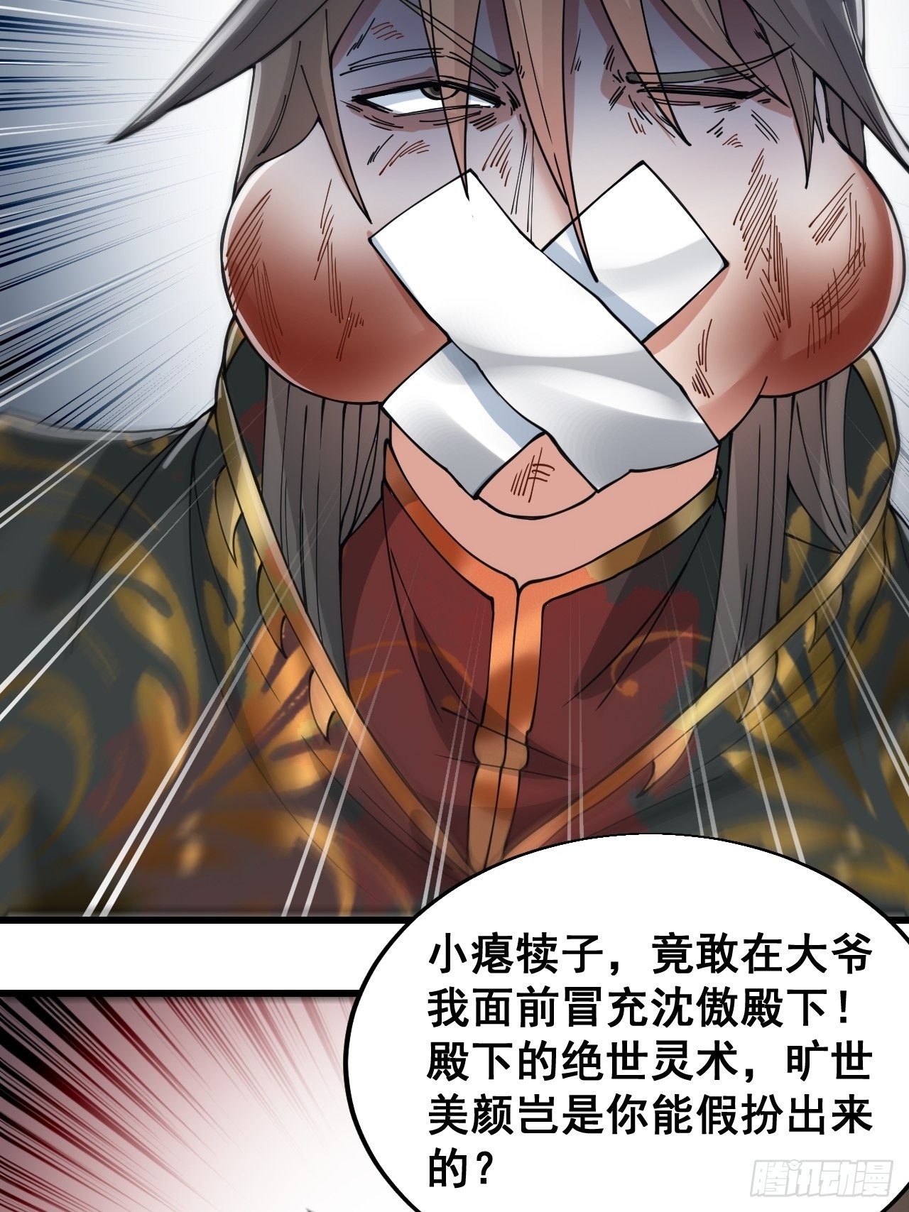 第三十一话：本殿下真的是六皇子27