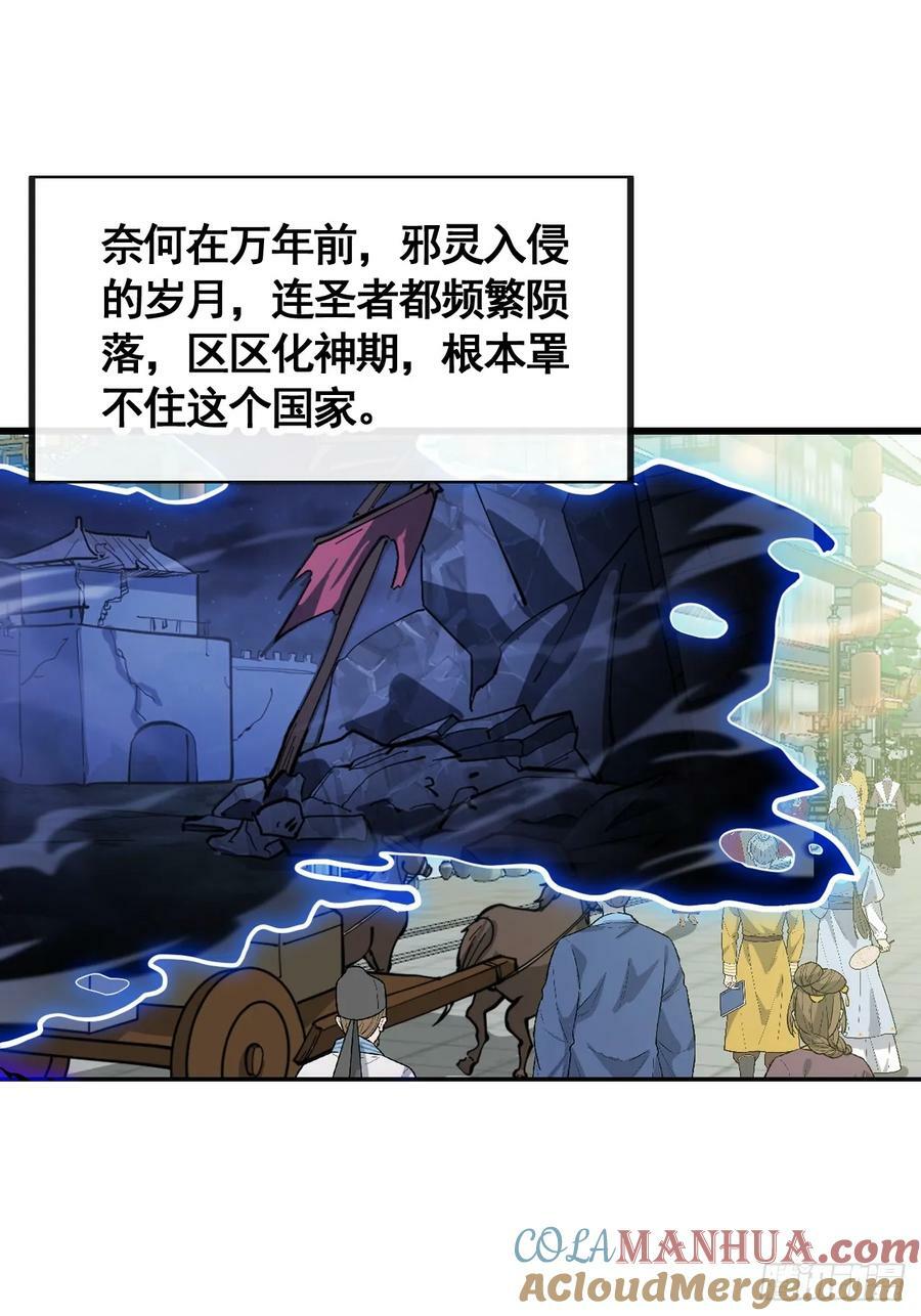 第二百一十七话：机缘跑路14
