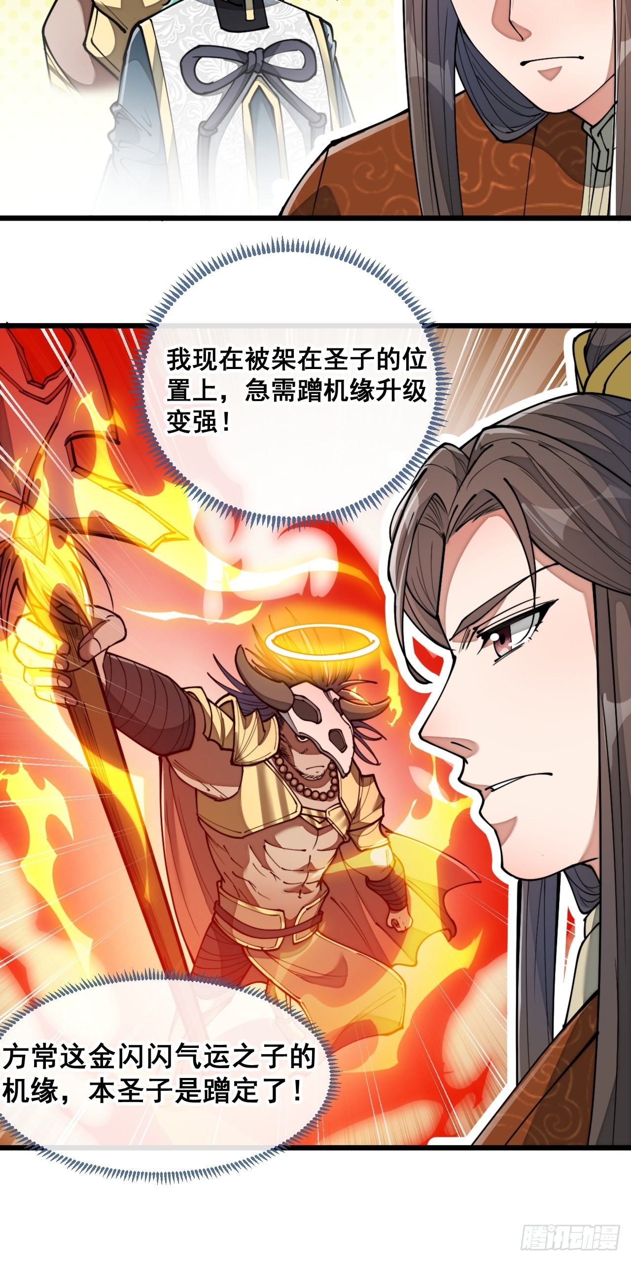 第七十七话：出发前准备！3