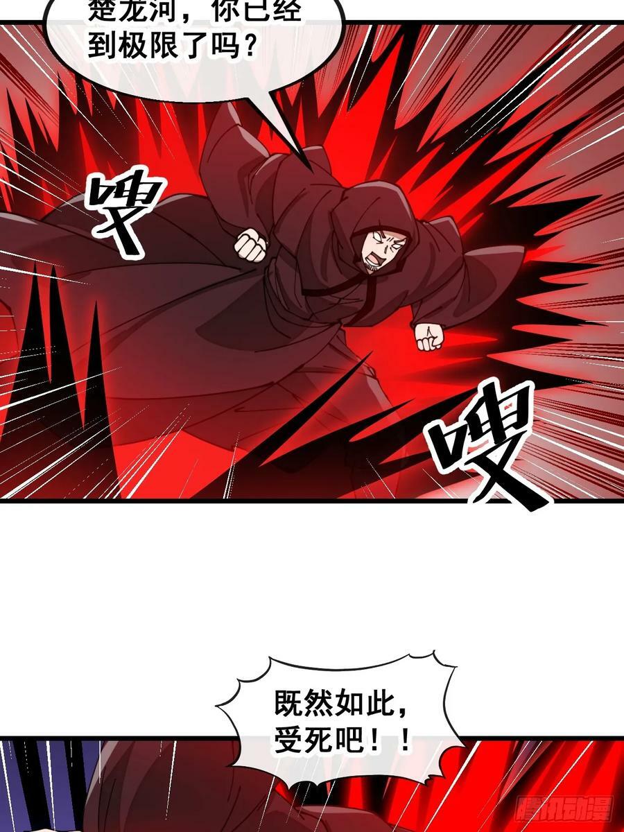第一百九十六话：回光返照？！13