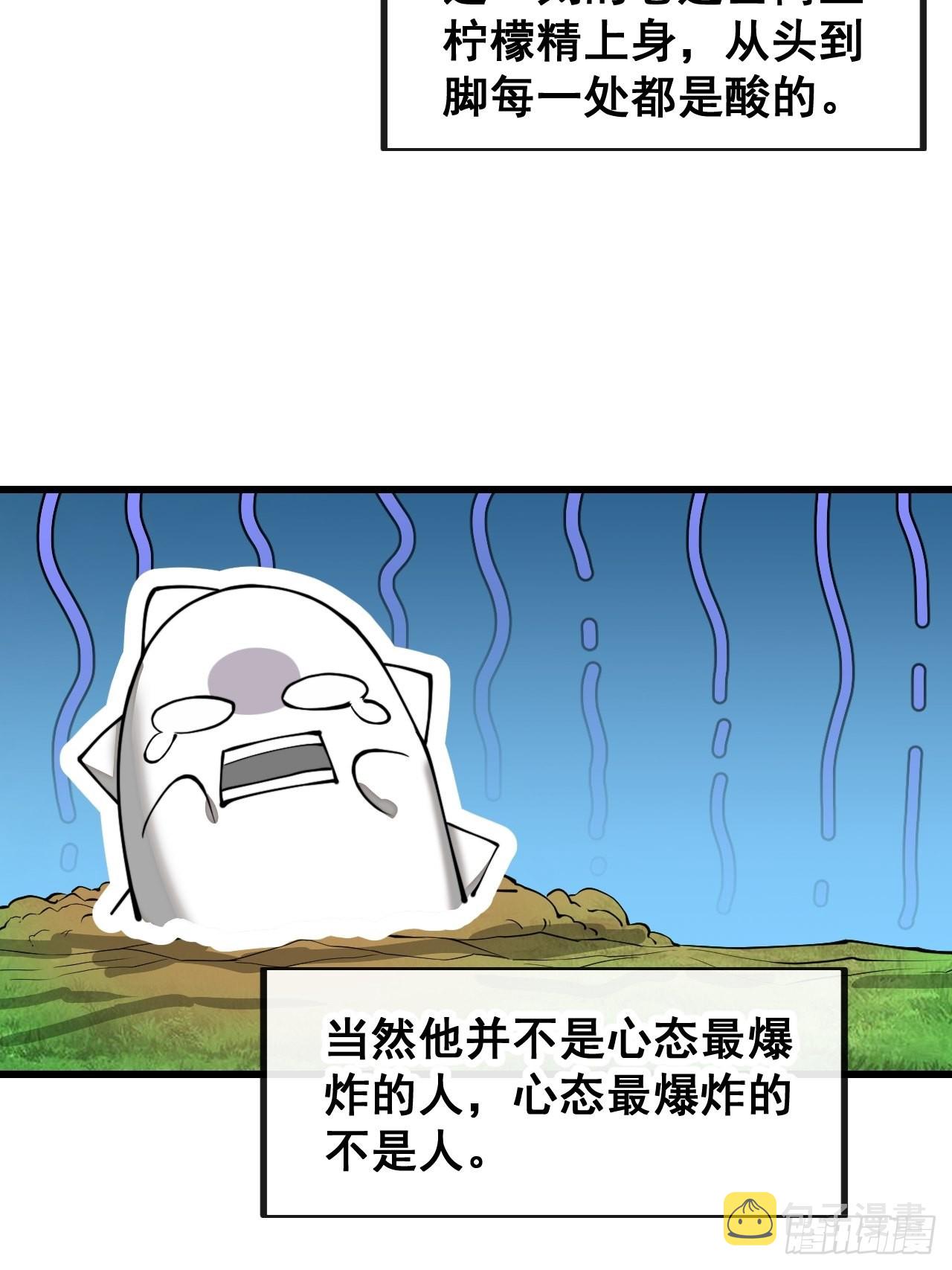 第一百一十六话：方常走火入魔18