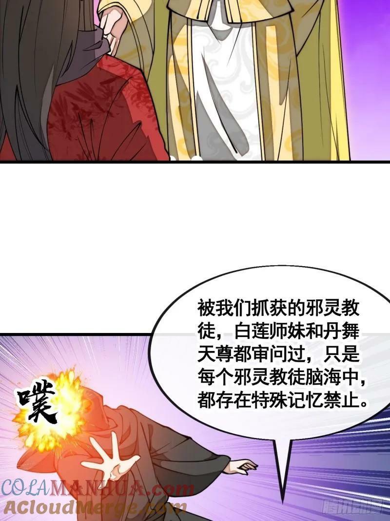 第二百零九话：坦白6