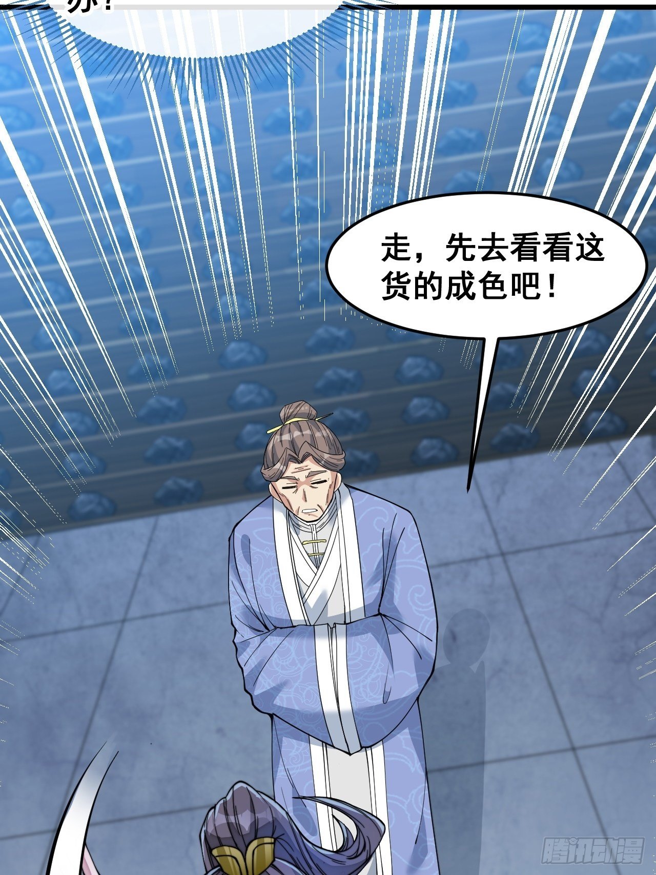 第三十九话：他竟识破我的易容术11