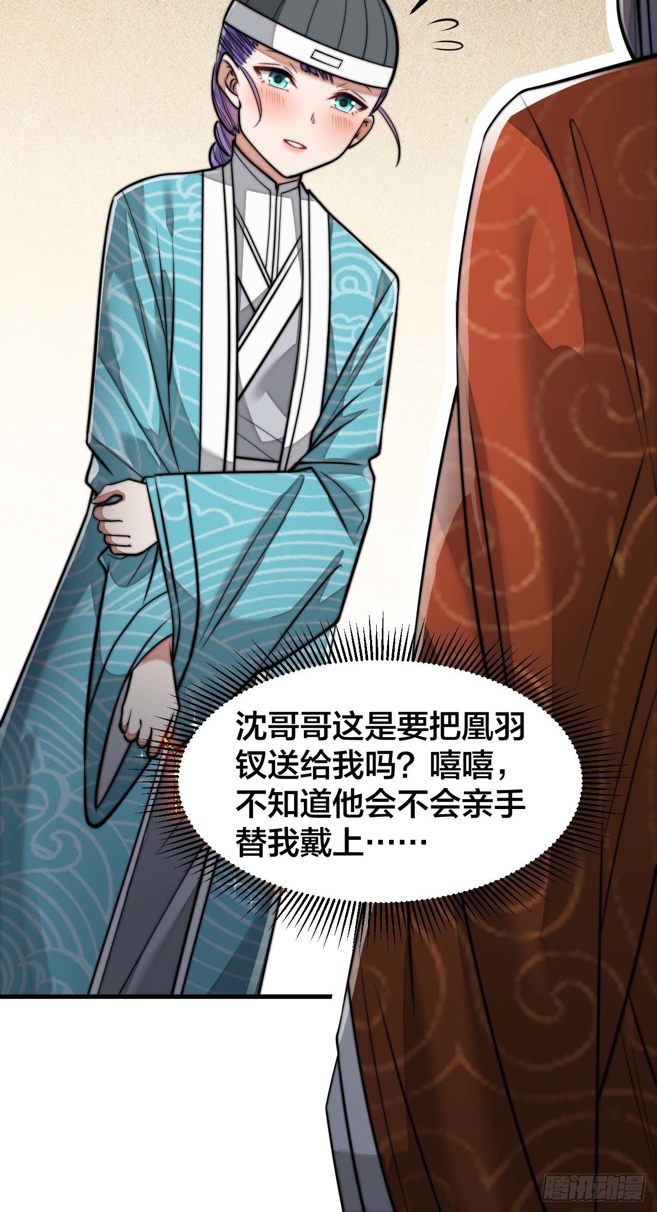 第二十九话：惊不惊喜，意不意外23