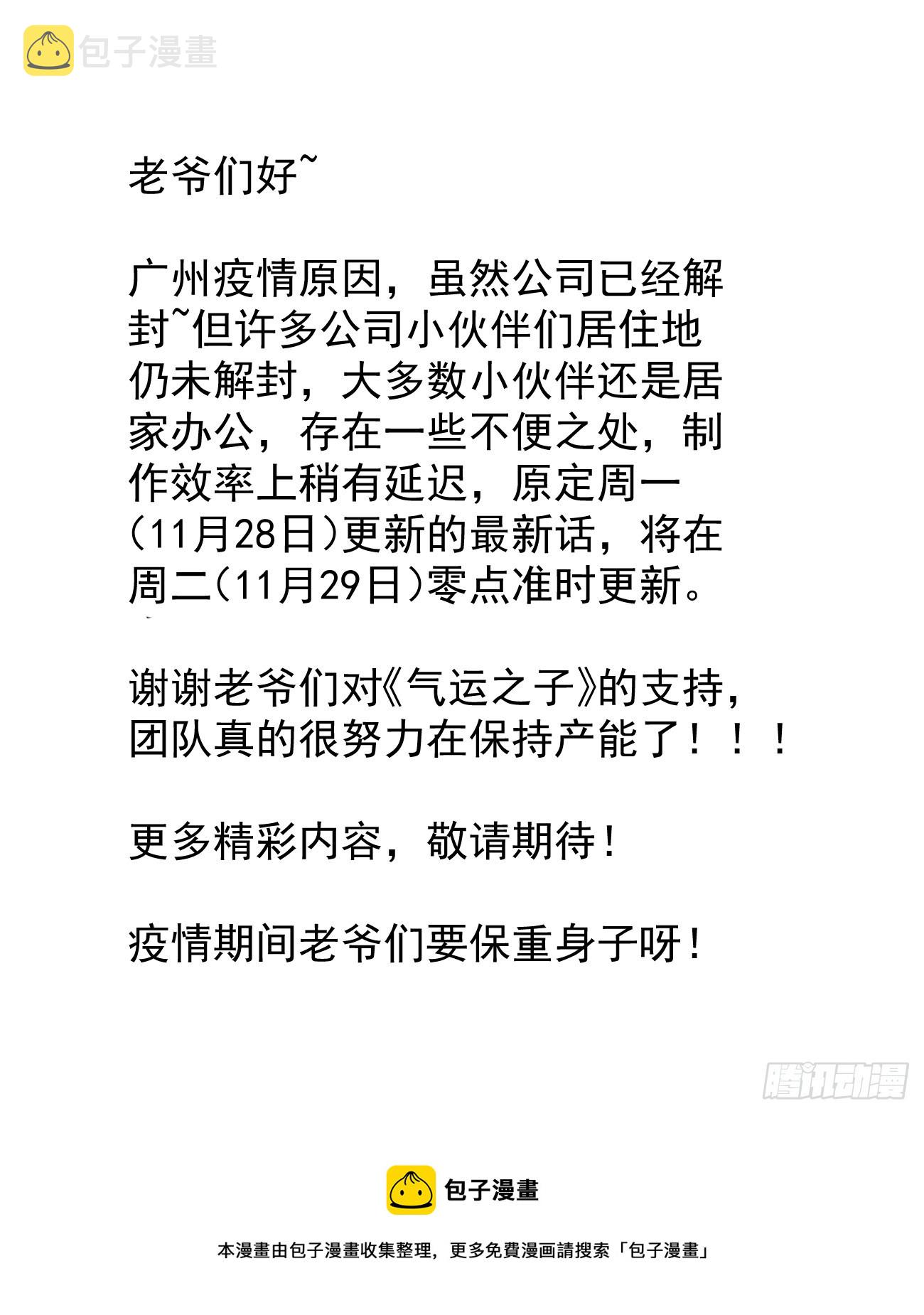 第一百四十六话：又能见沈哥哥了39