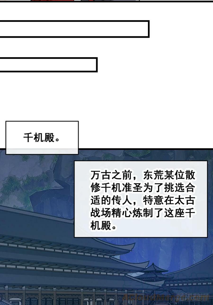第一百九十话：收割气运28