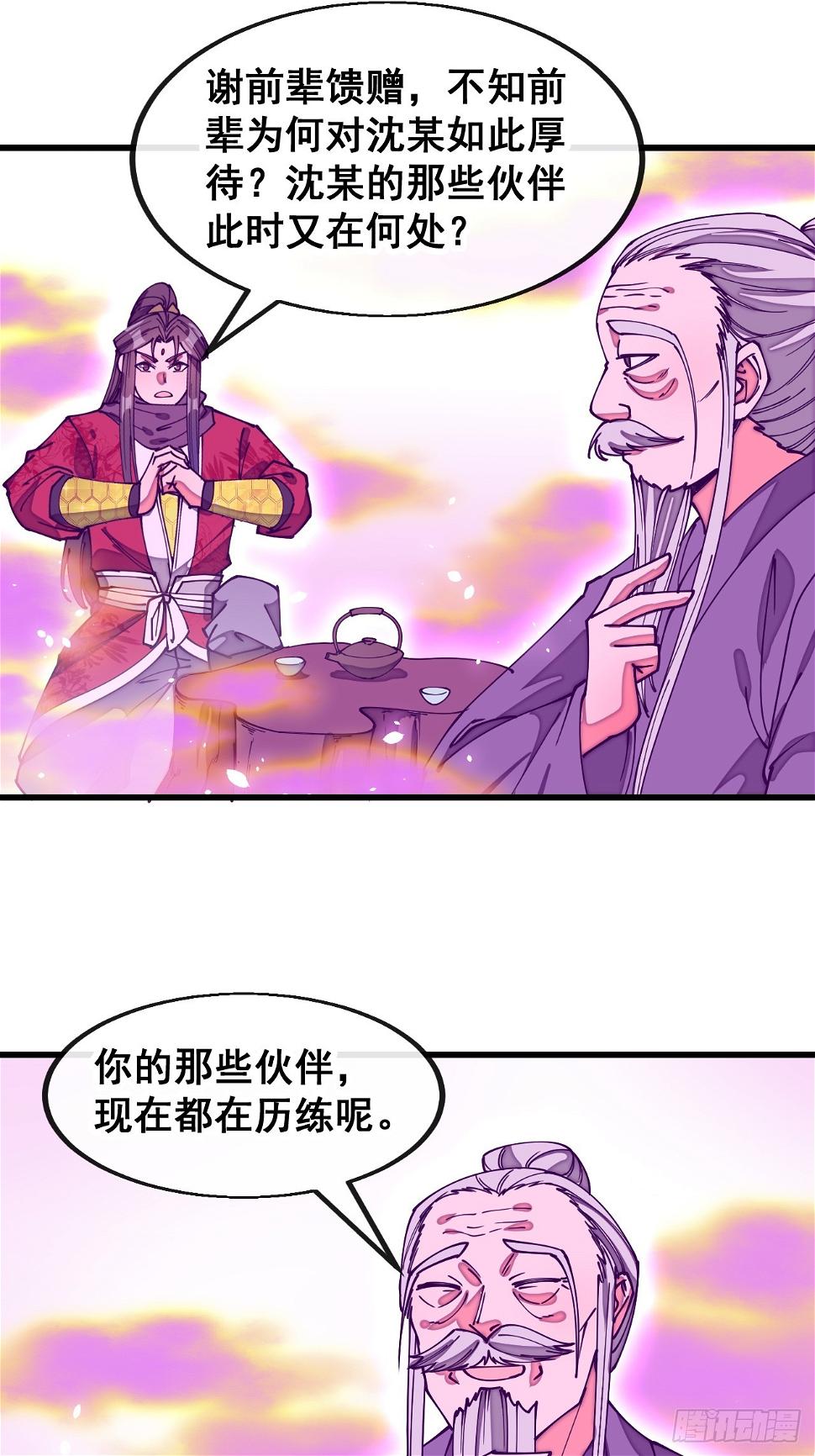 第一百八十一话：塔中仙人23