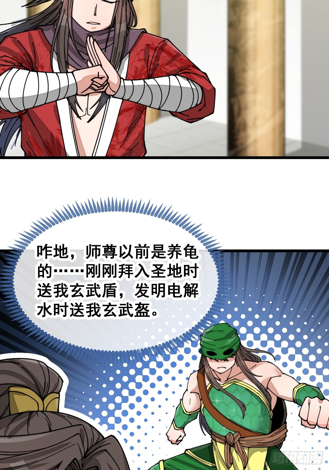 第一百二十九话：五行龙渊圣甲15