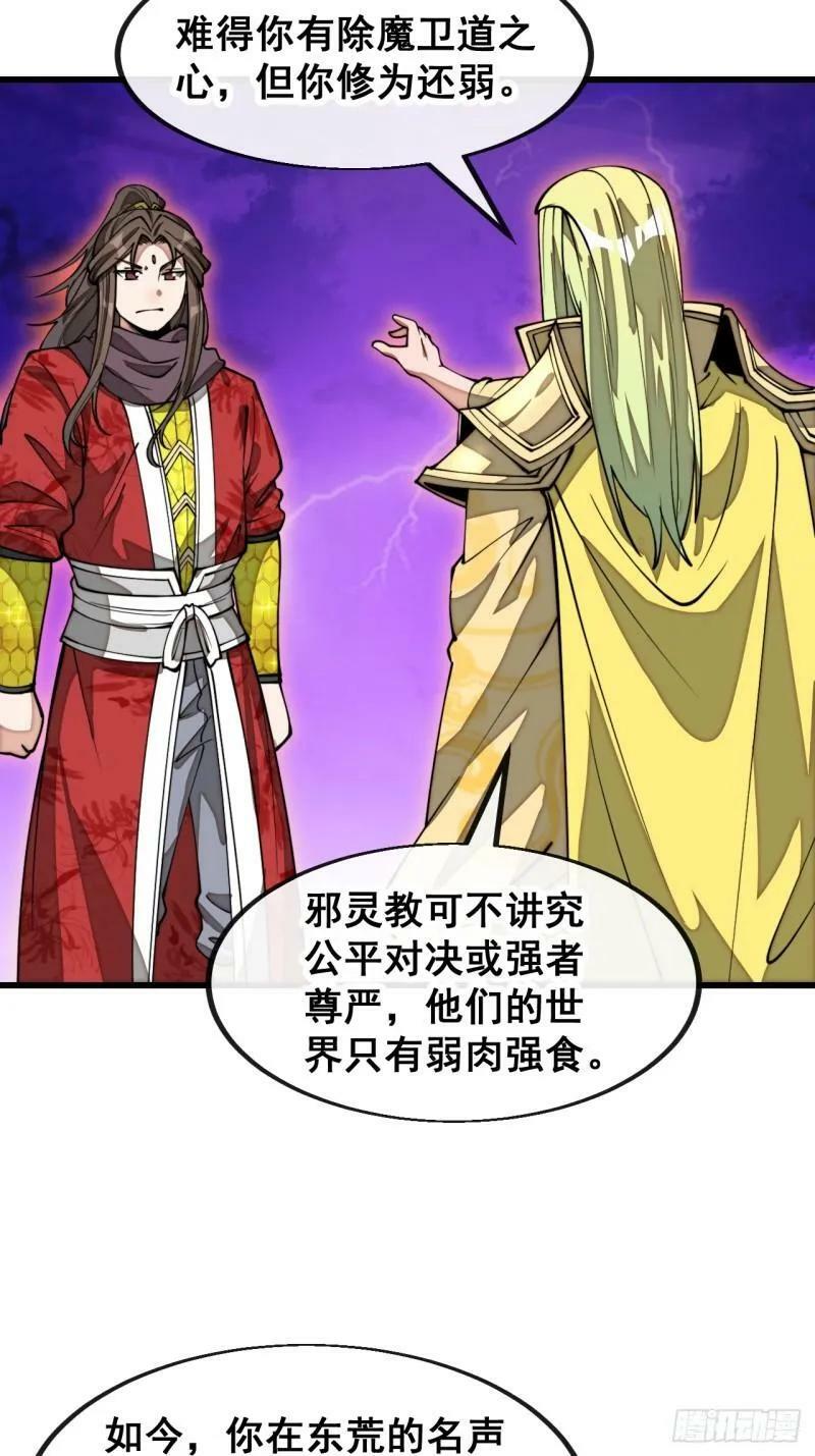 第二百零九话：坦白11