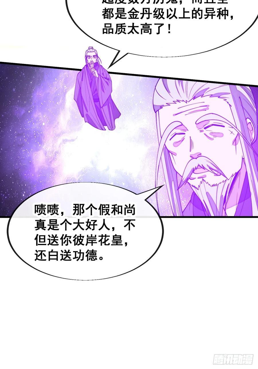 第二百二十七话：渡化32