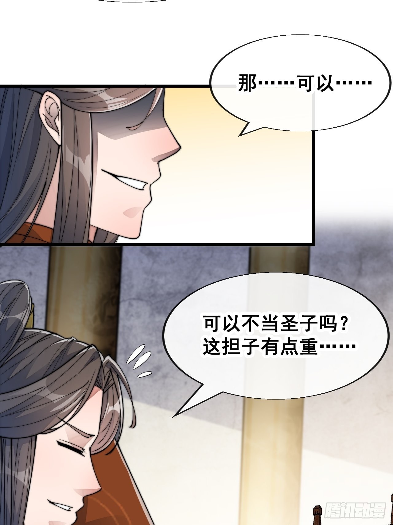 第五十九话：师弟别后悔22