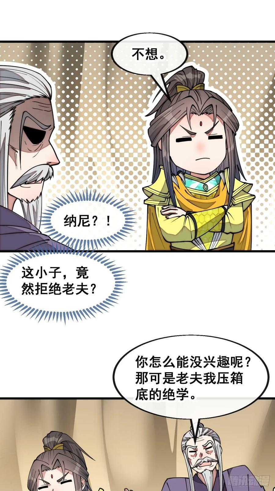 第二百零一话：勇夺魁首29