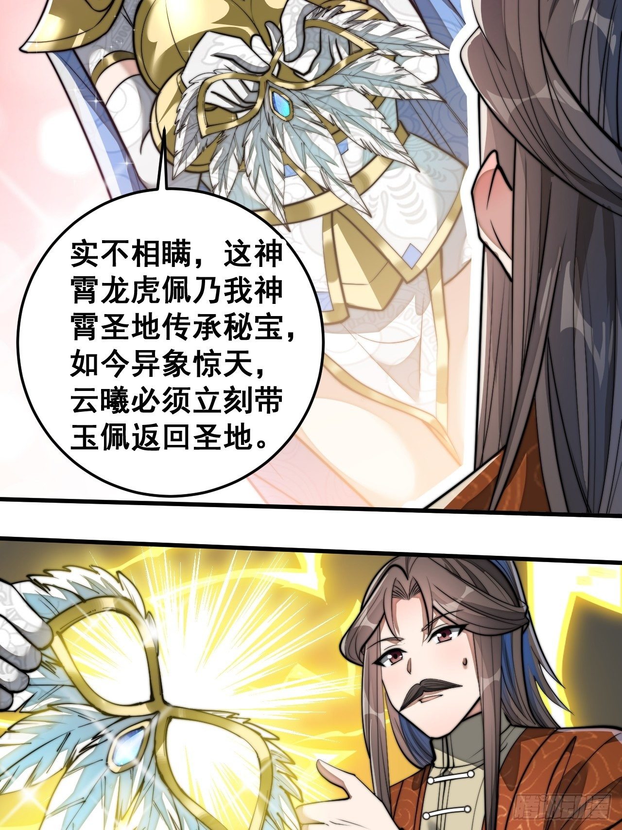 第三十八话：本殿下，终于绿了？5