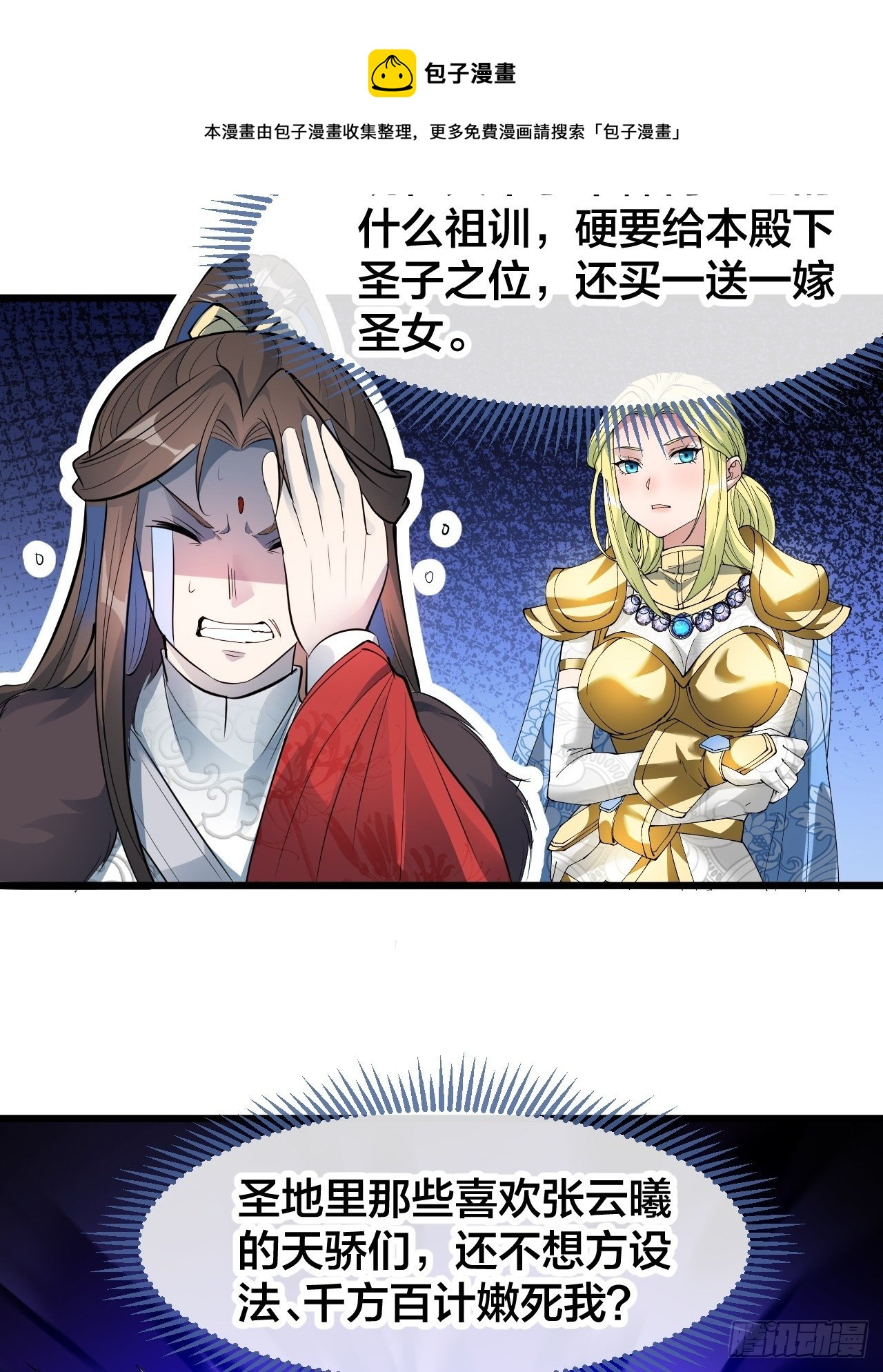 第五十一话：长河剑尊4