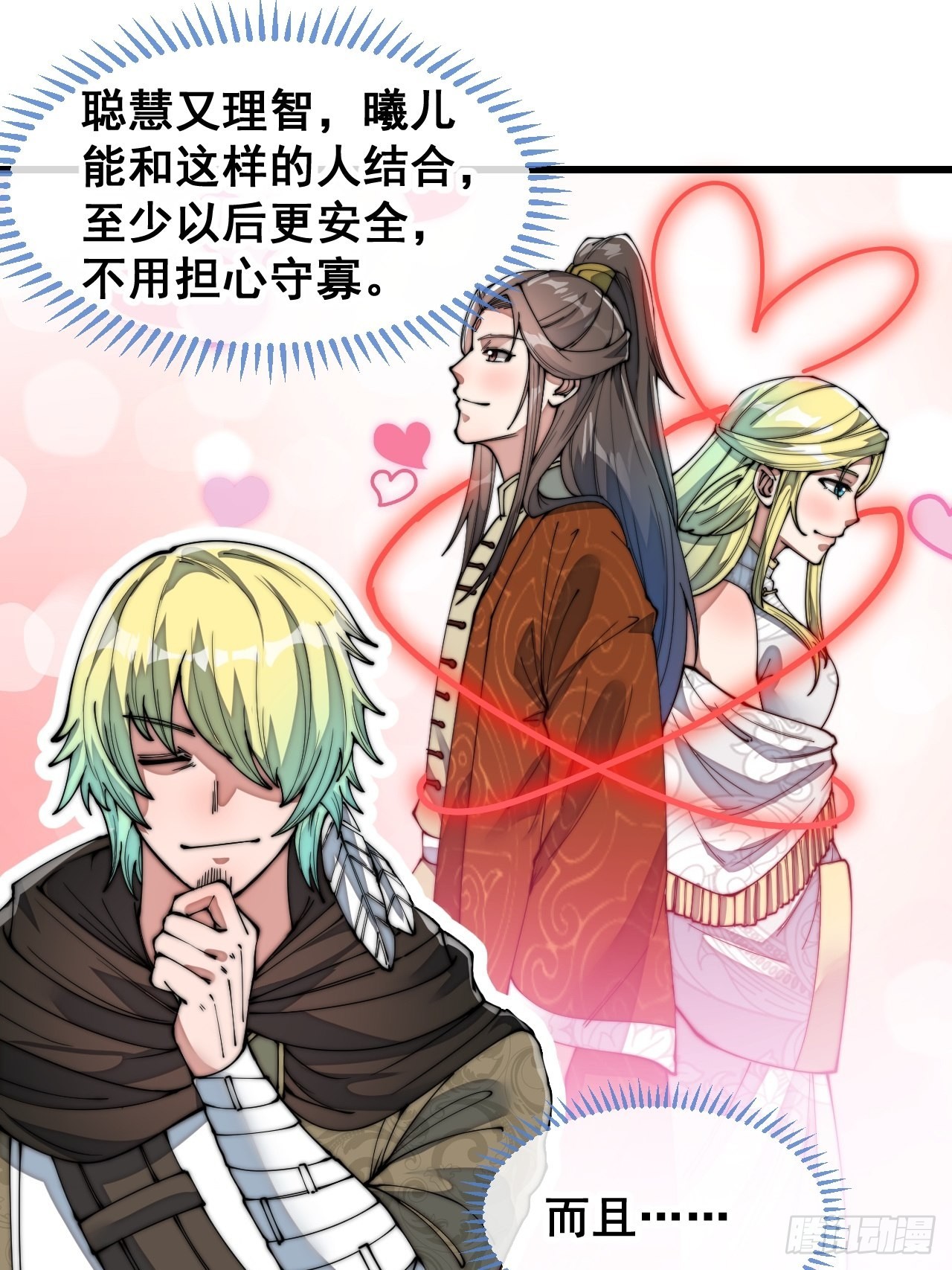 第七十二话：脑子是个好东西！35