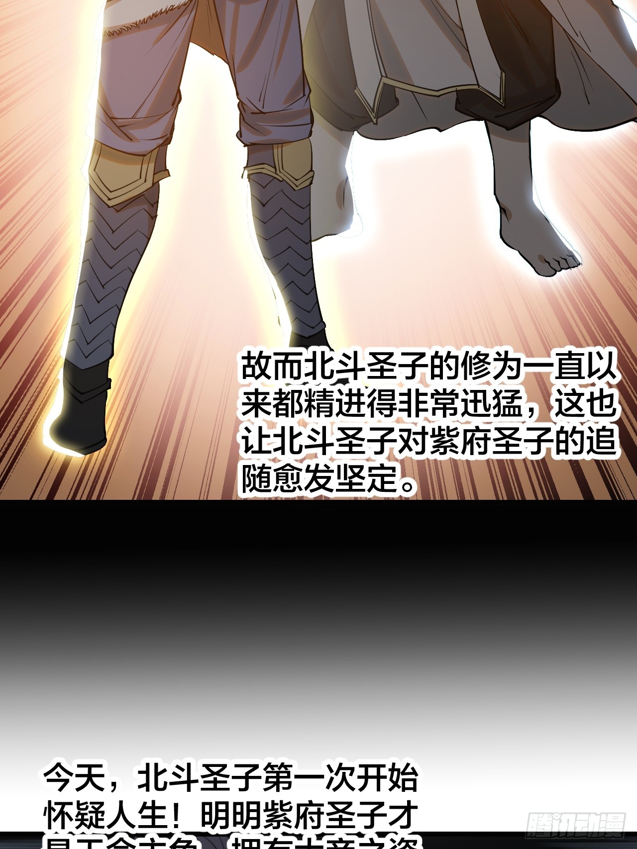 第一百二十三话：师兄祝福你们啊18