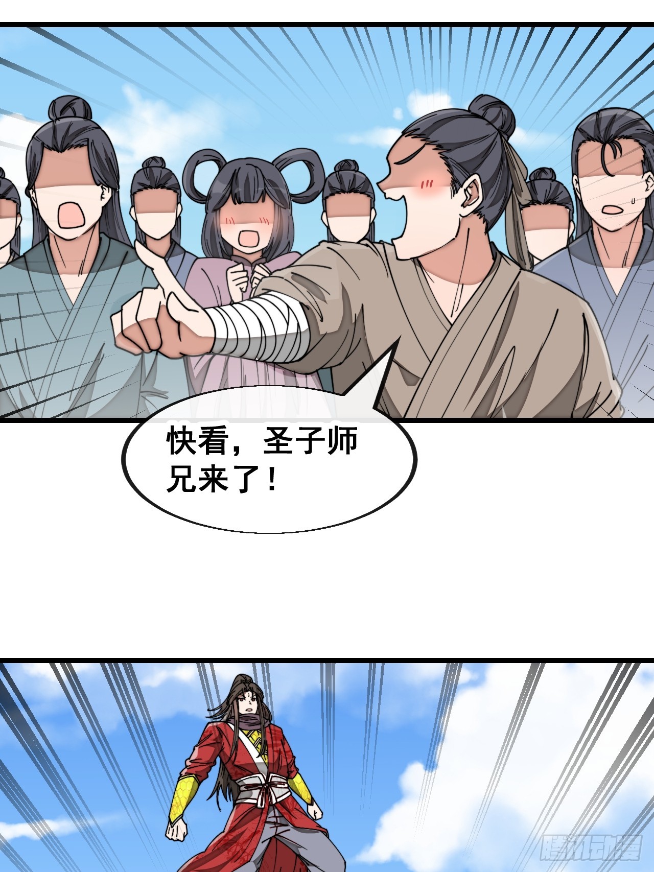第一百四十二话：碧莲师兄好后悔36