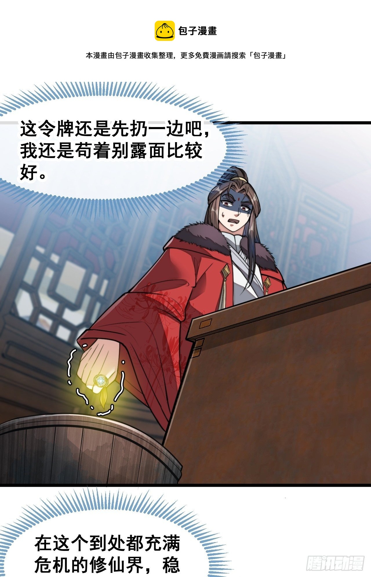 第四十七话：你是谁呀？24