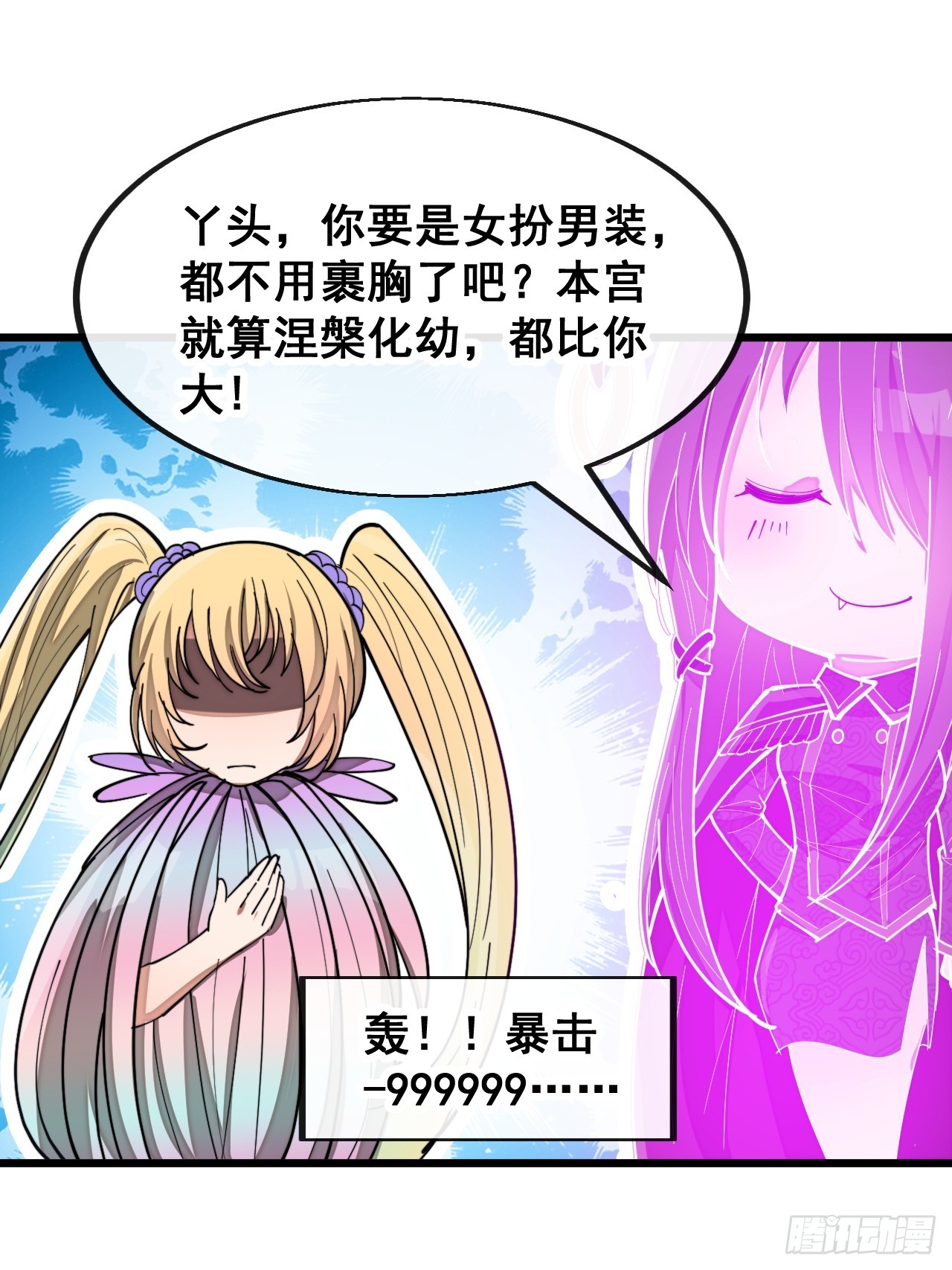 第一百六十六话：趁你病，要你命9