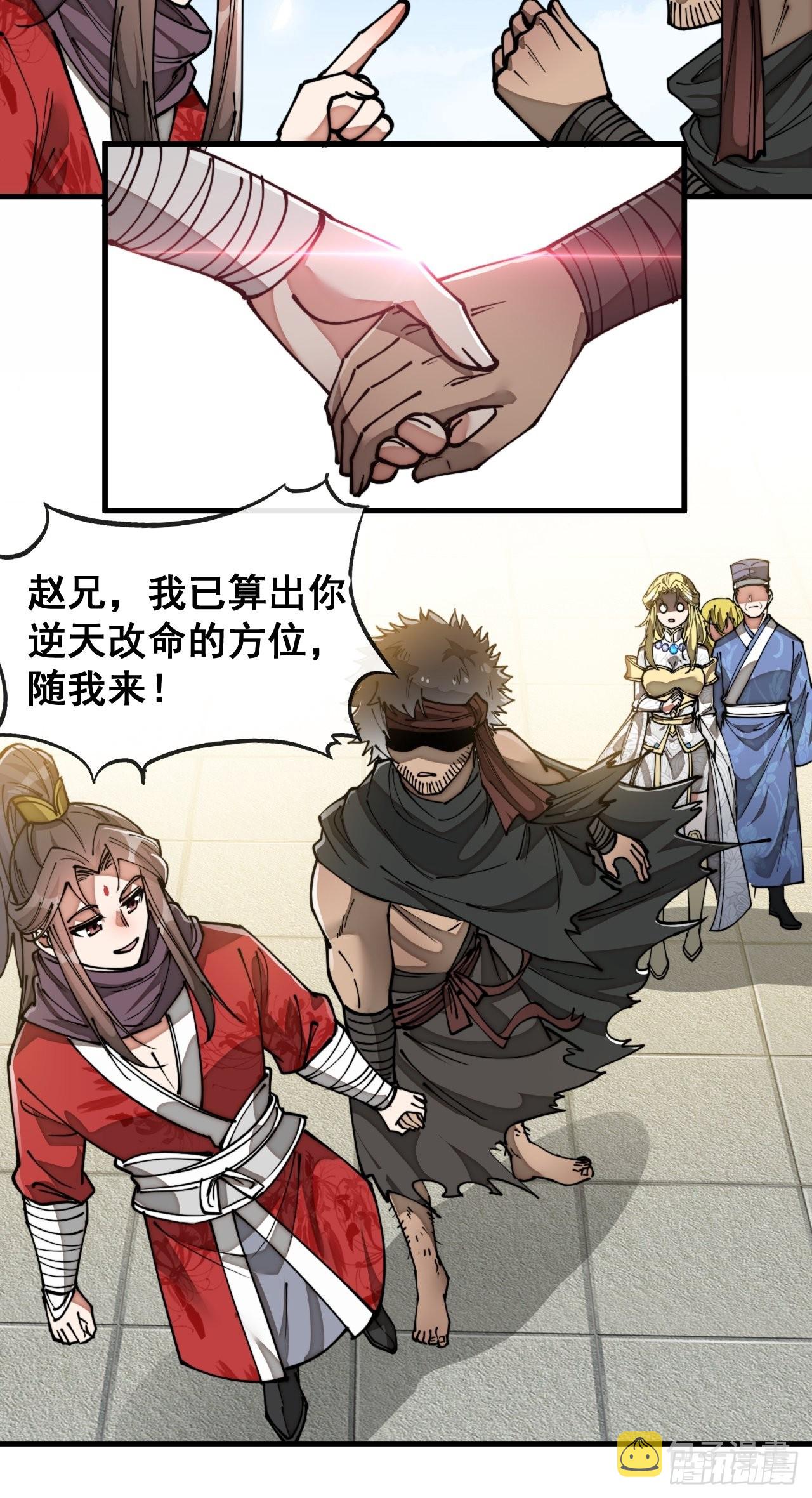 第八十五话：您的老爷爷已祭天23