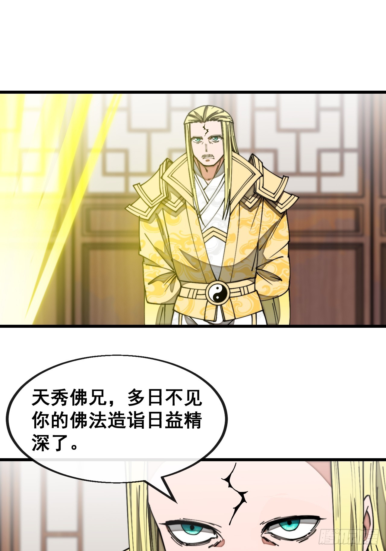 第一百二十六话：佛主都柠檬了2
