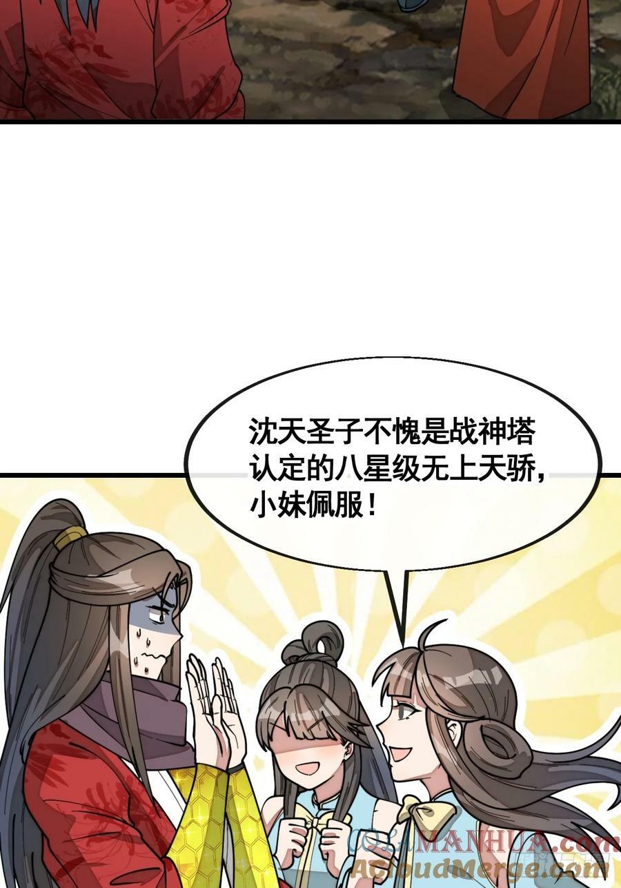 第二百一十九话：黄泉幻境36