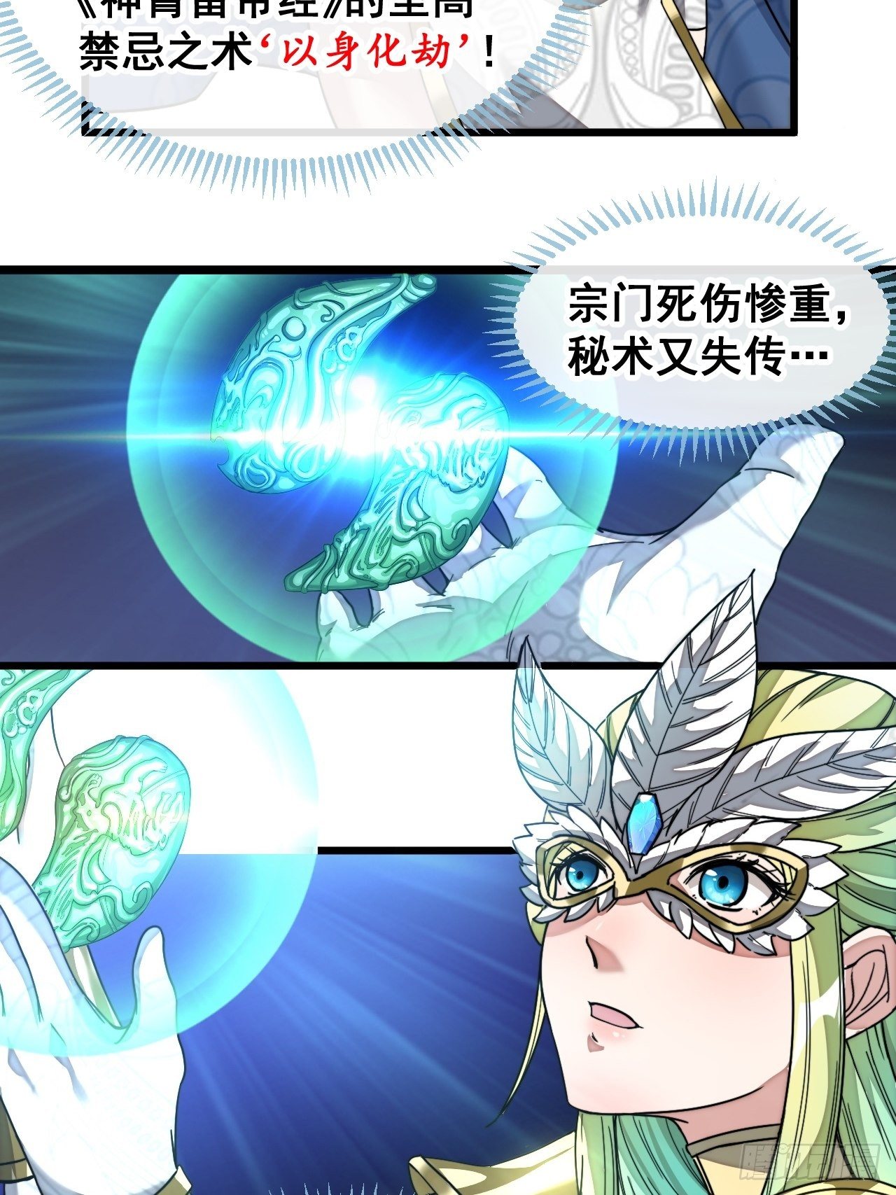 第三十七话：哪怕以身相许都行22