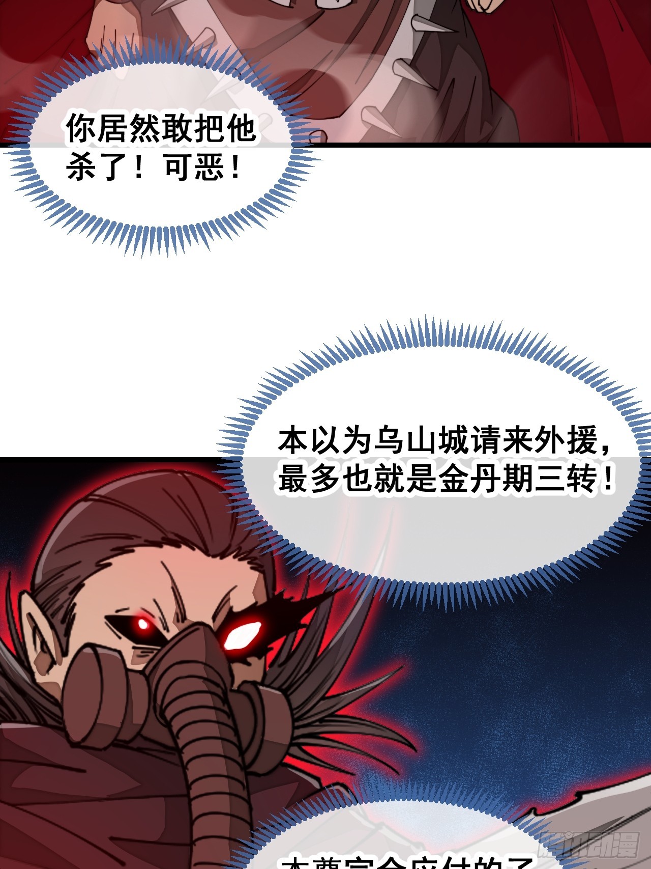 第一百三十六话：看谁吸干谁！3