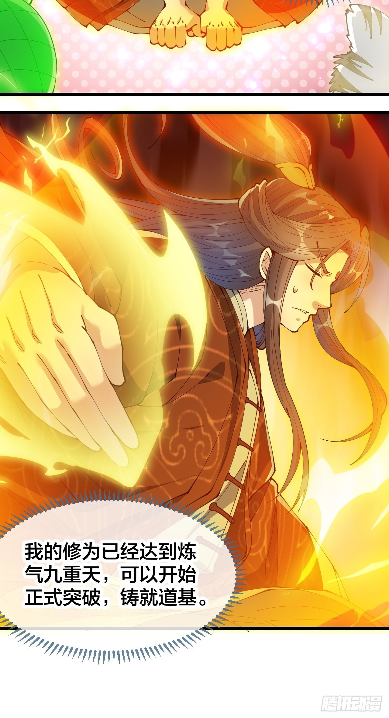 第七十话： 改良法器，莲射神枪12