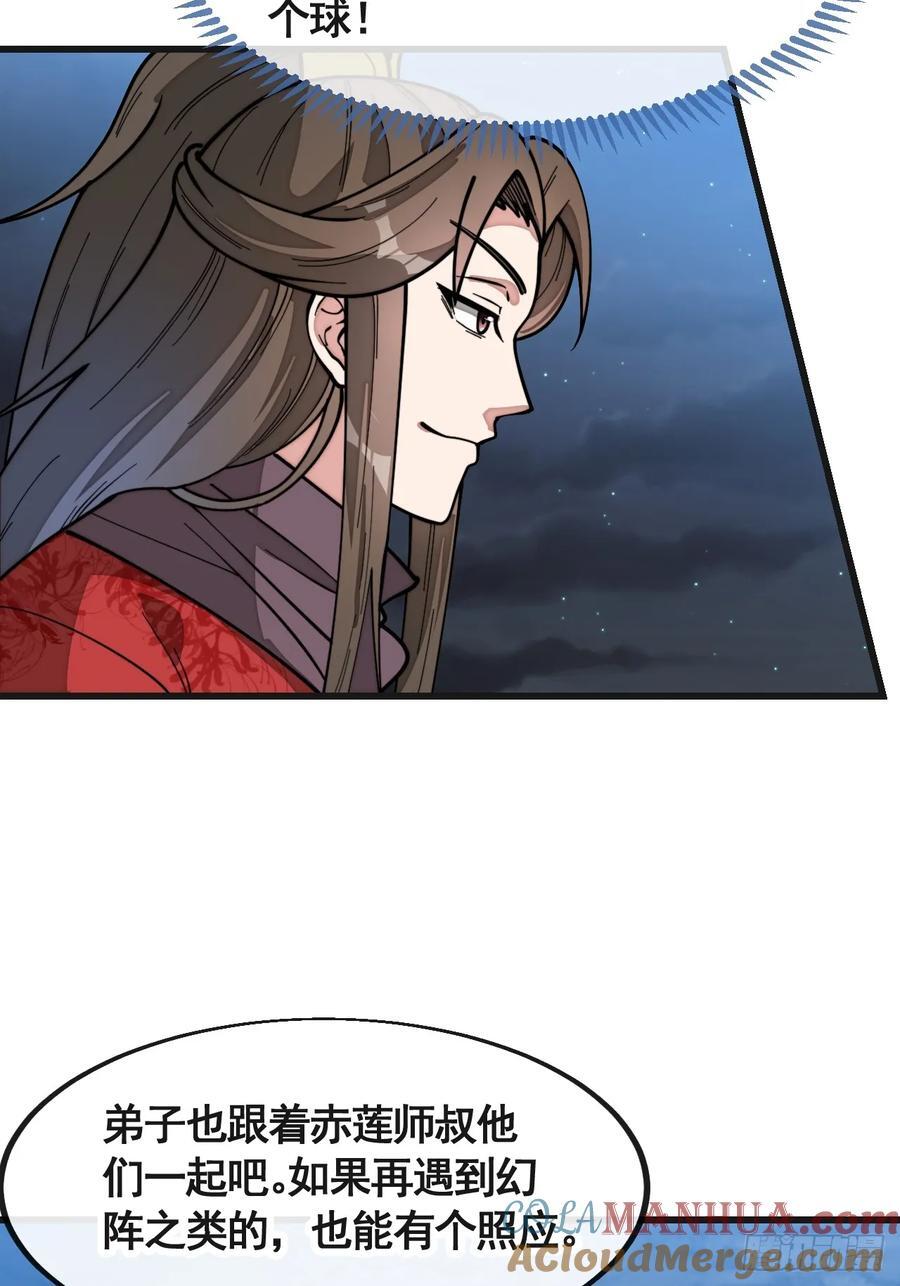 第二百二十话：主人也死了吗18