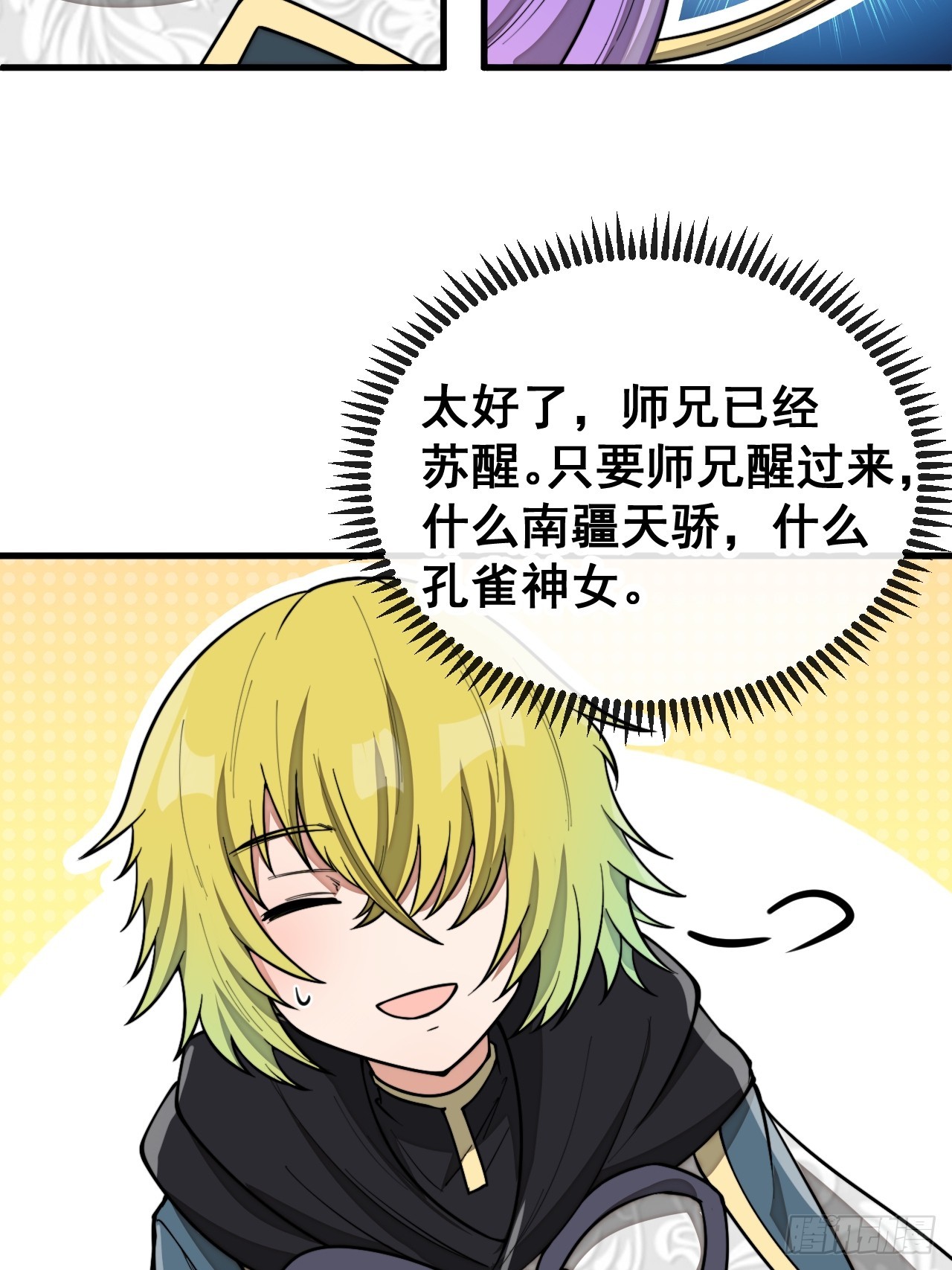 第一百六十三话：孔雀喜欢吃人？20