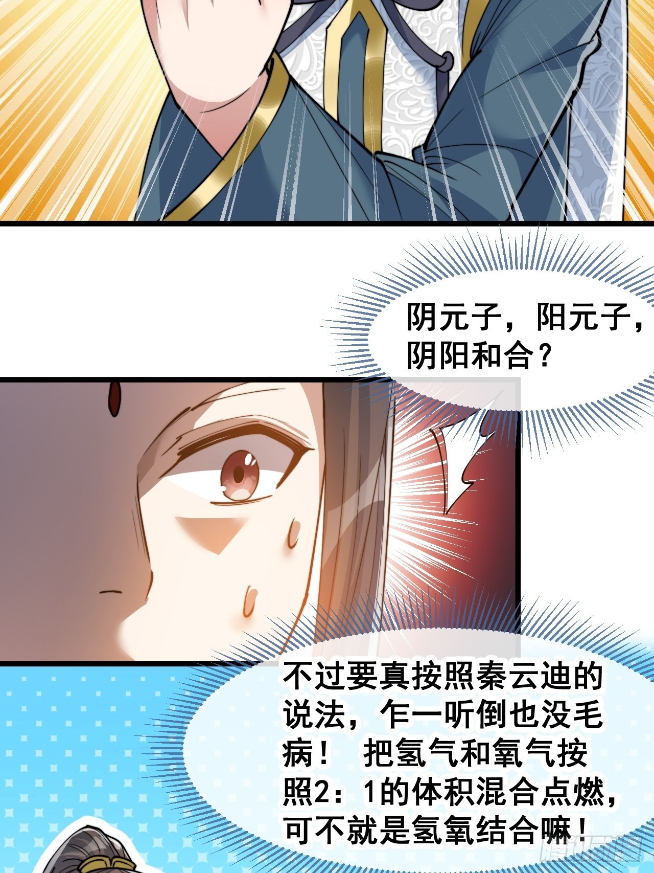 第六十一话：没读过书我就信了29