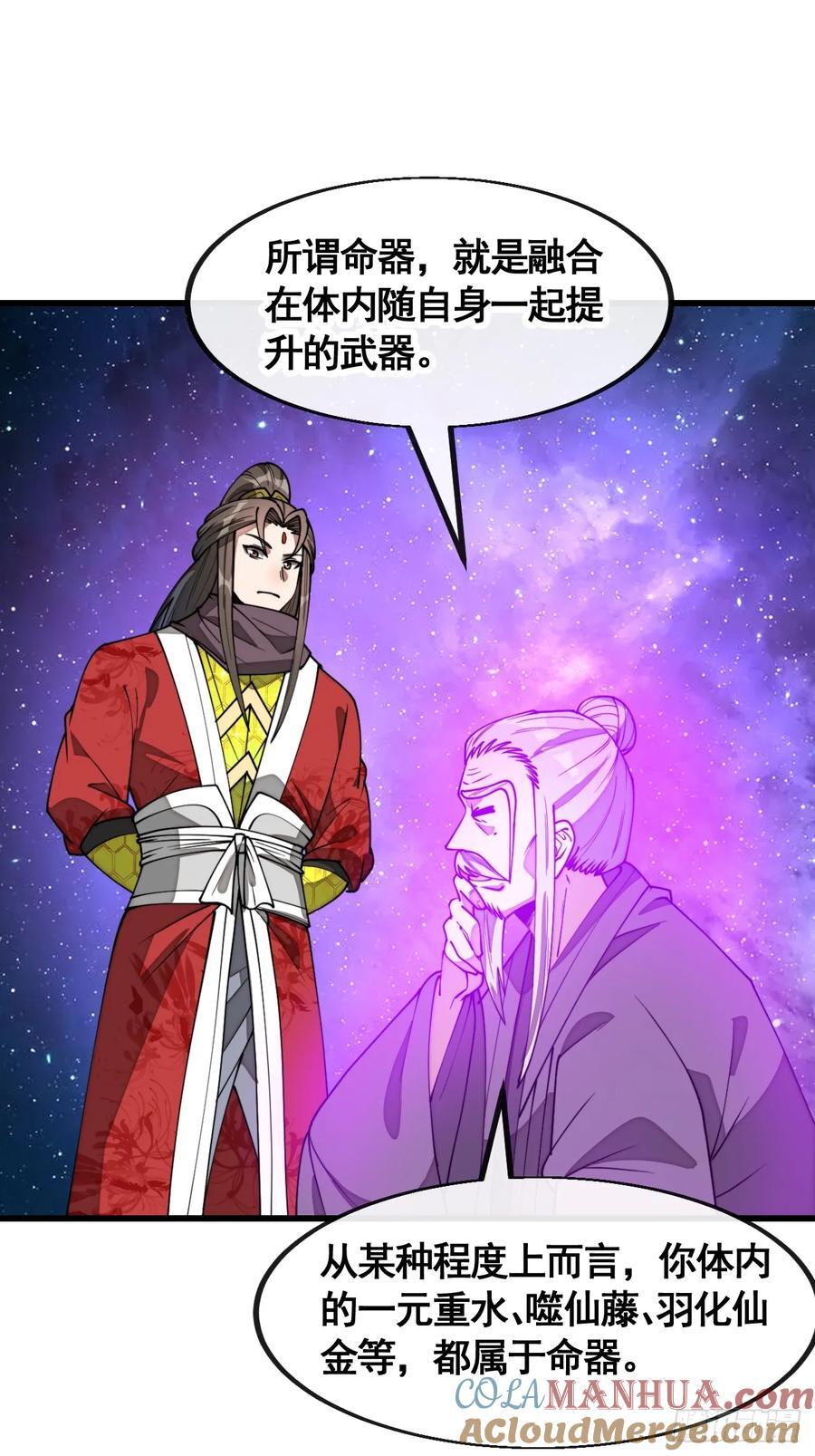 第二百二十二话：场域被破34