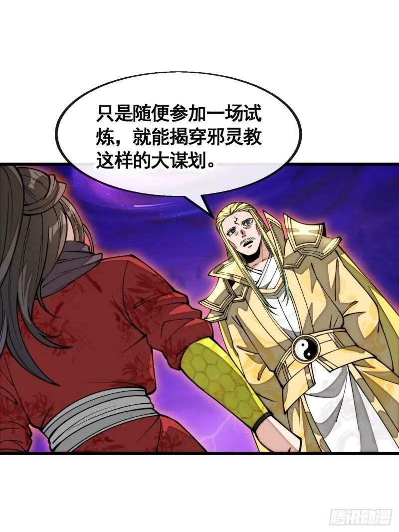 第二百零九话：坦白3