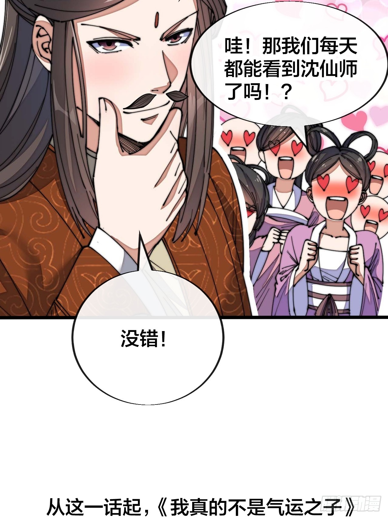 第一百二十一话：圣子对决！53