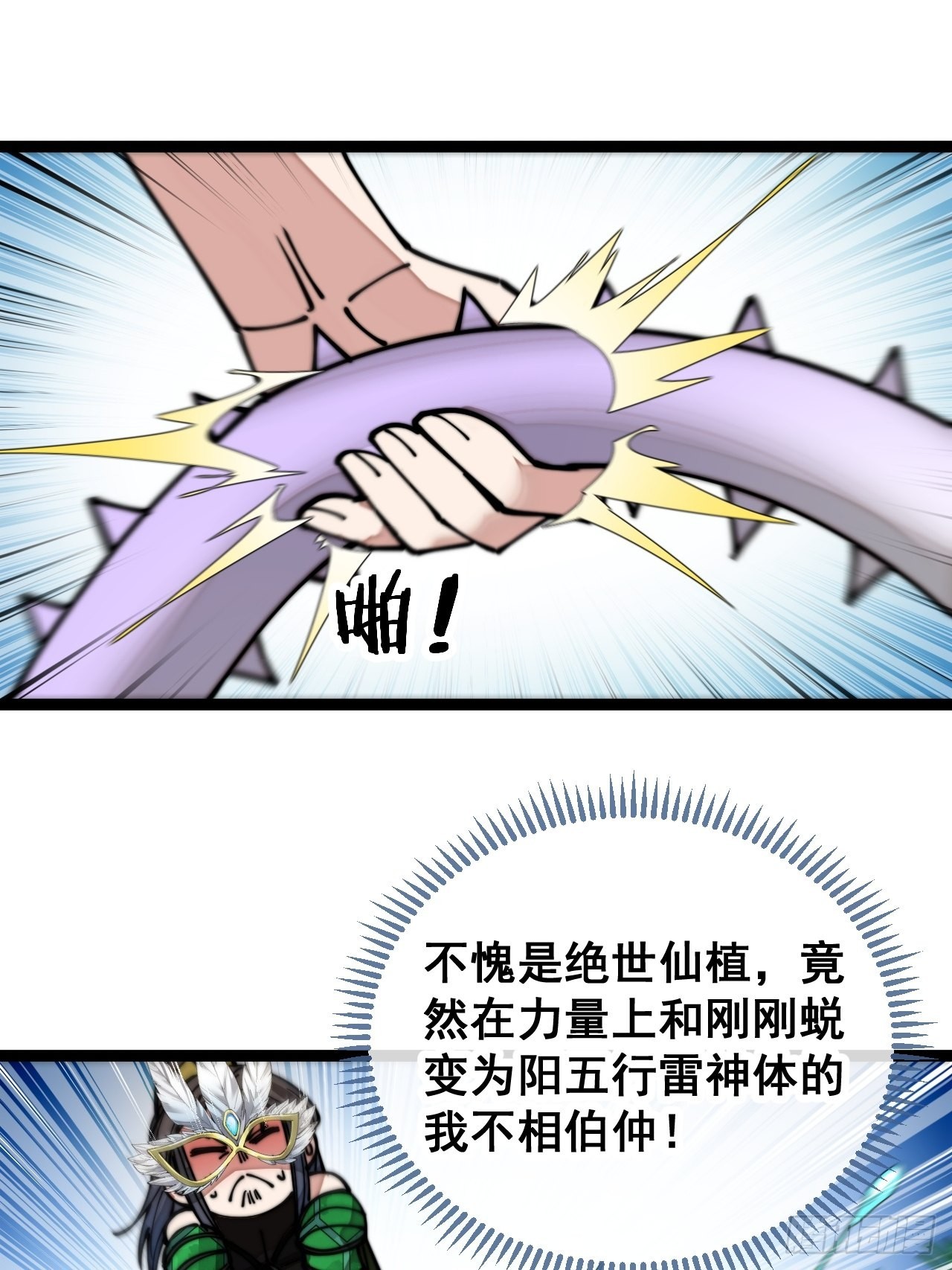 第一百零九话：秀恩爱，死得快40