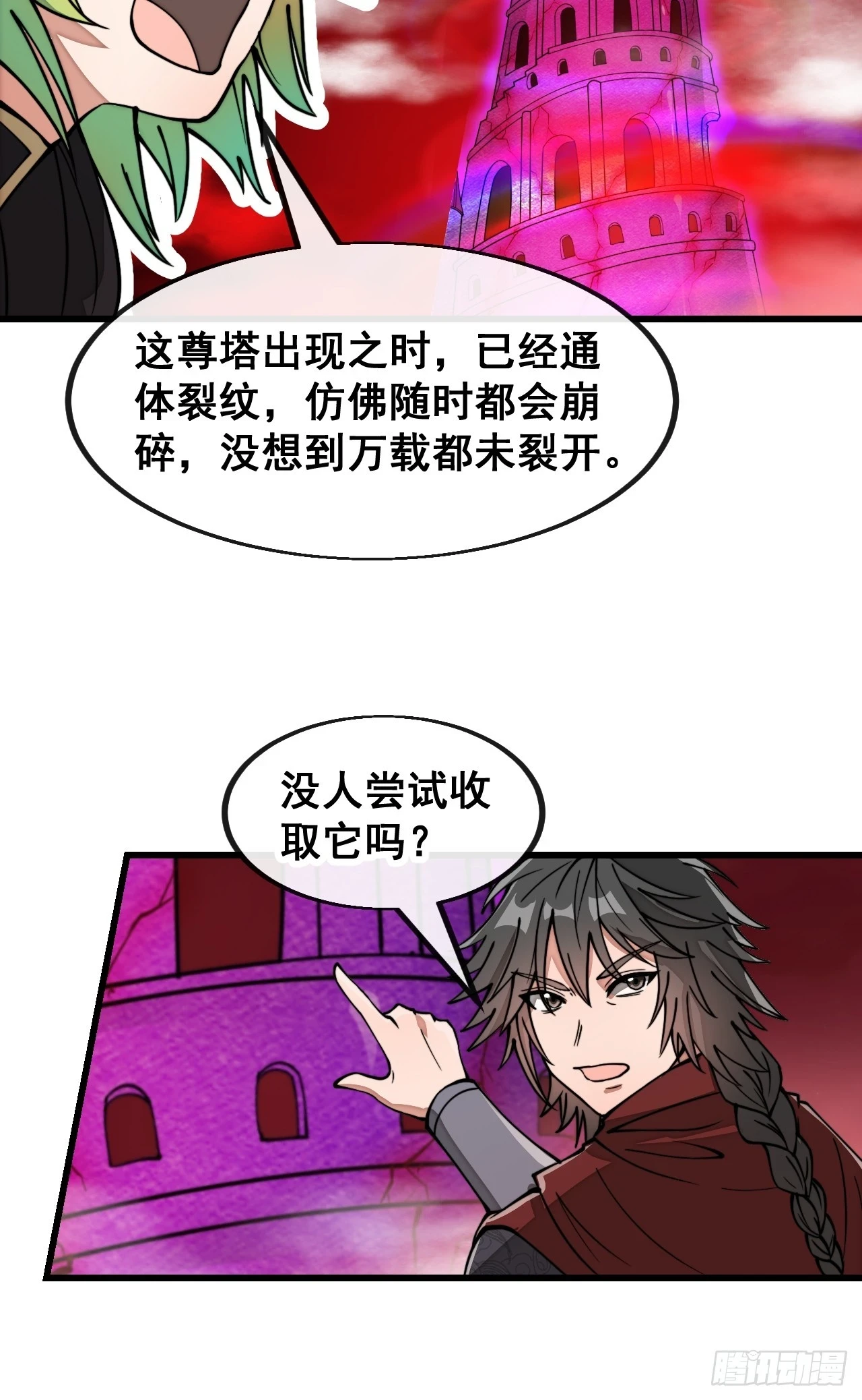第一百八十话：仙界坠落之塔6