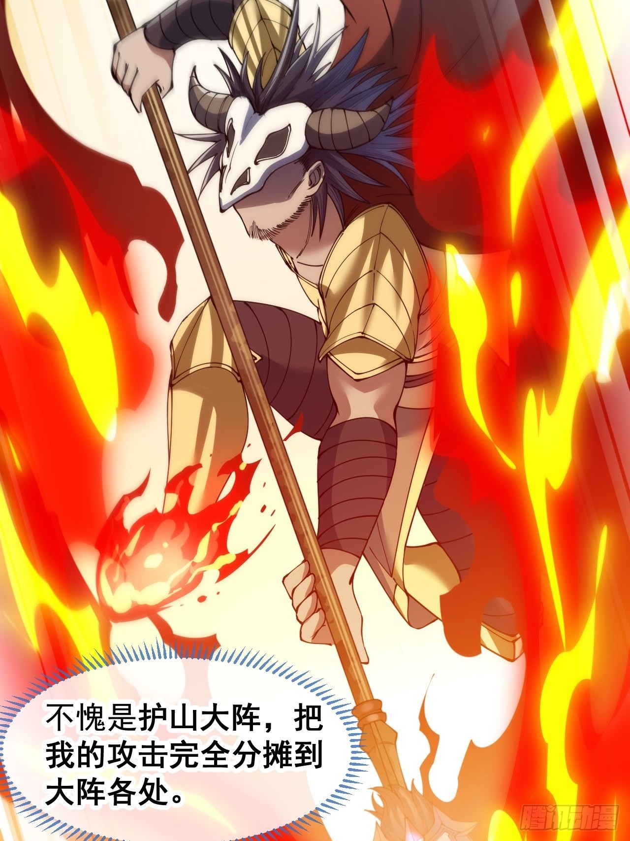 第七十一话：大师兄莫要冲动！41