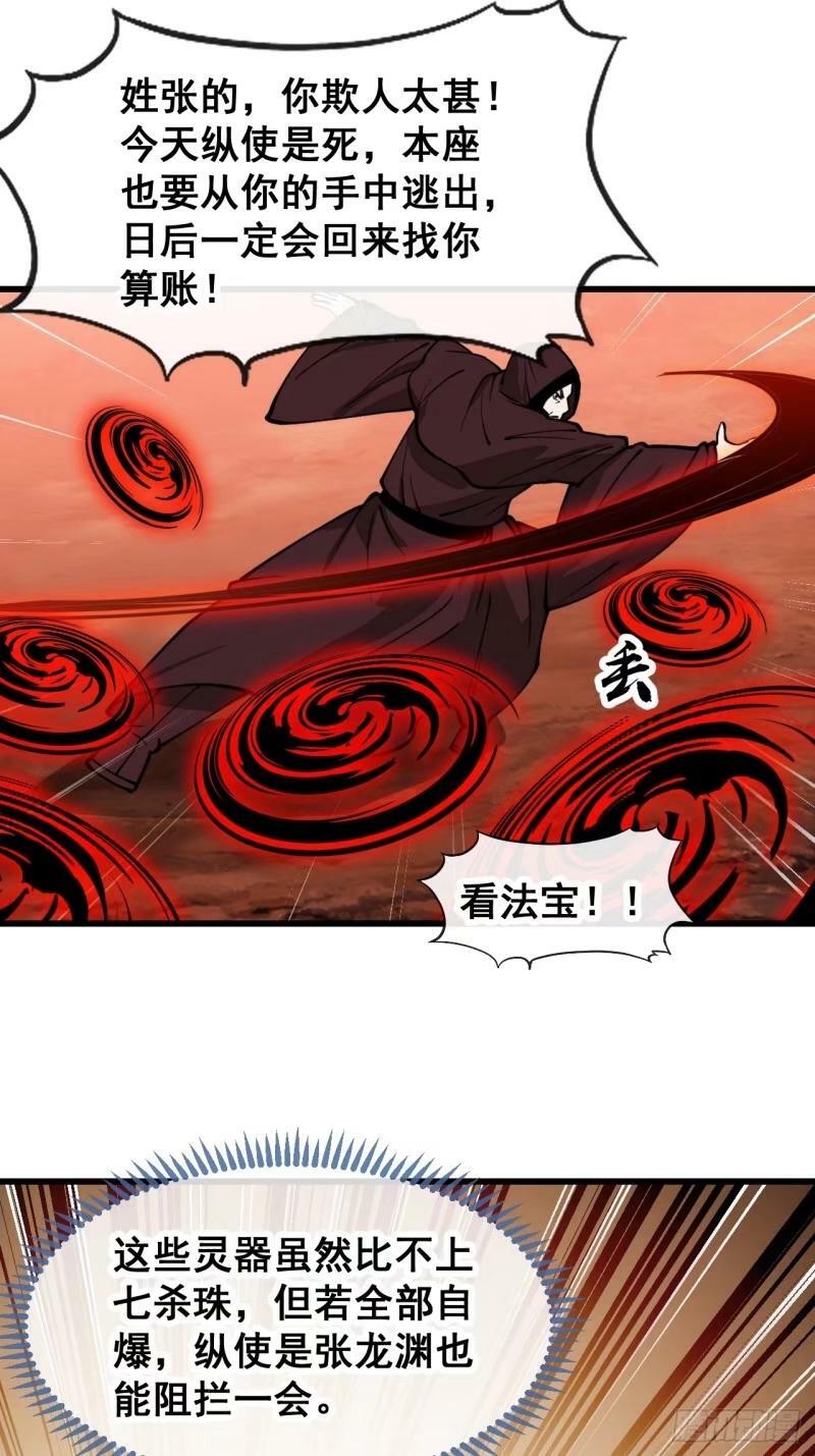 第一百九十七话：何愁圣地不兴13