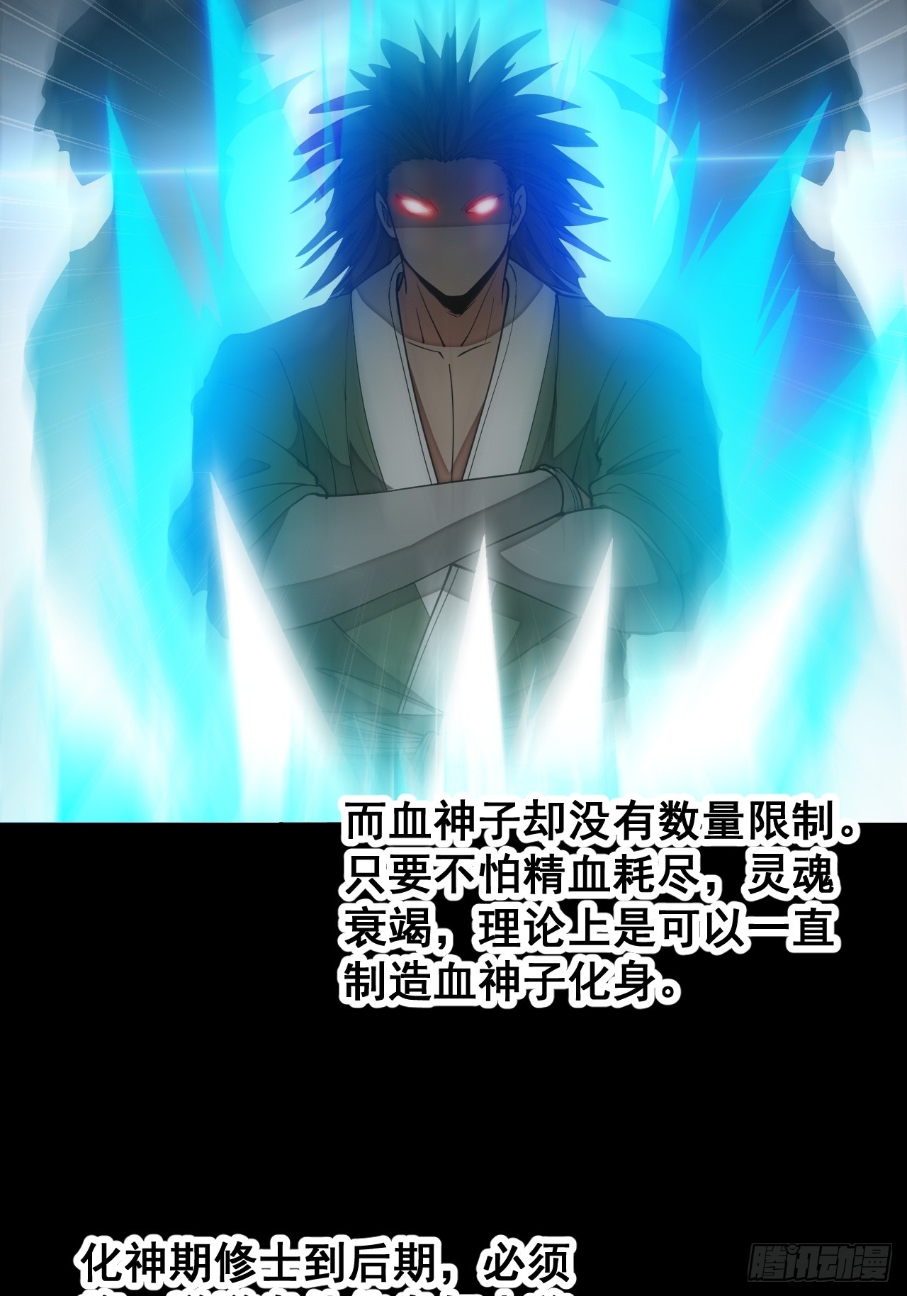 第一百三十九话：被人嫌弃的圣子37