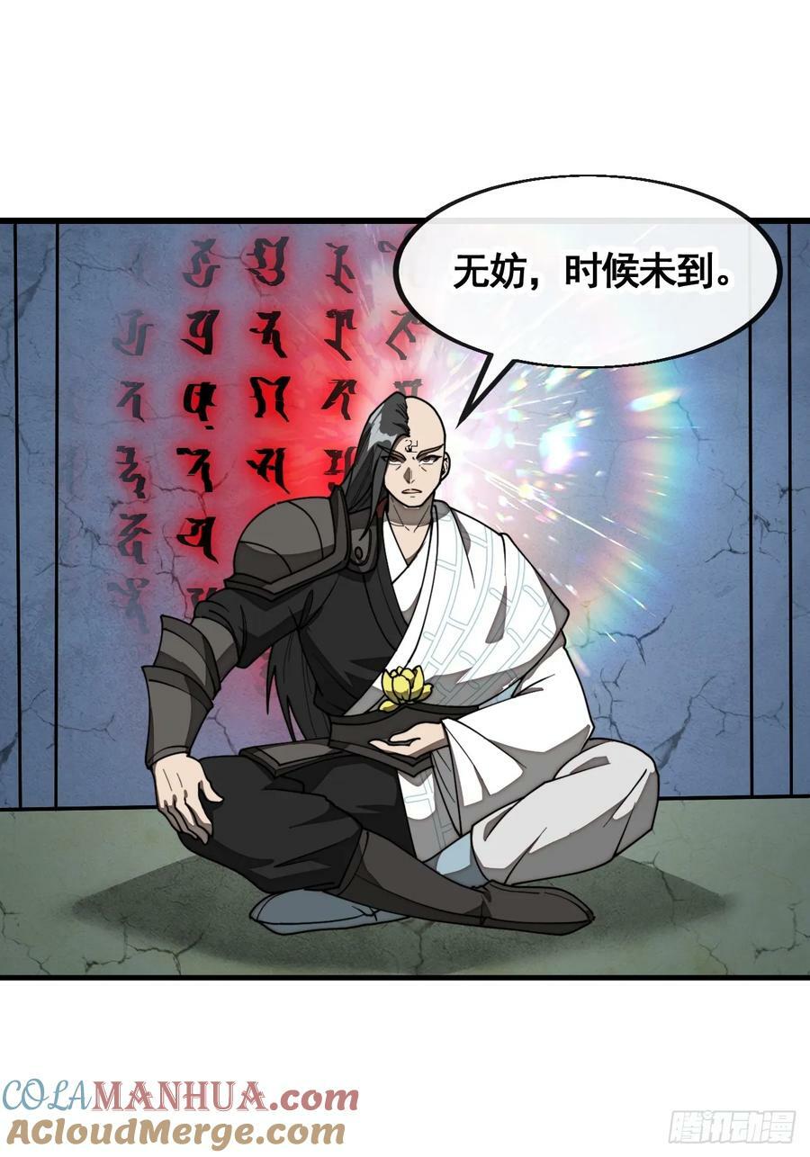第二百一十八话：长得帅也是罪20