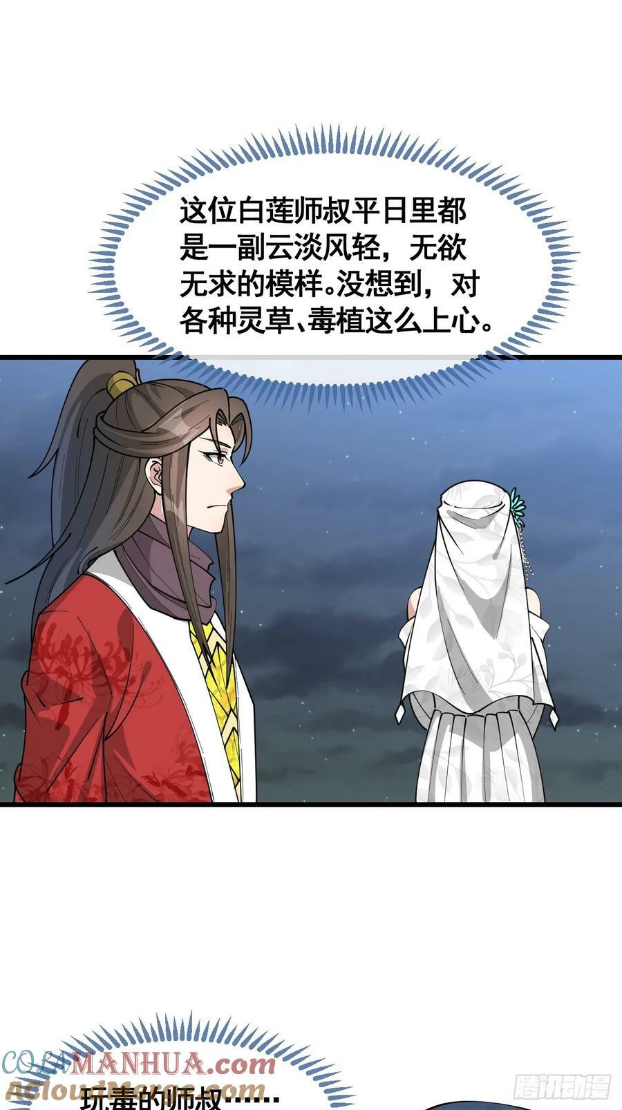 第二百一十九话：黄泉幻境16