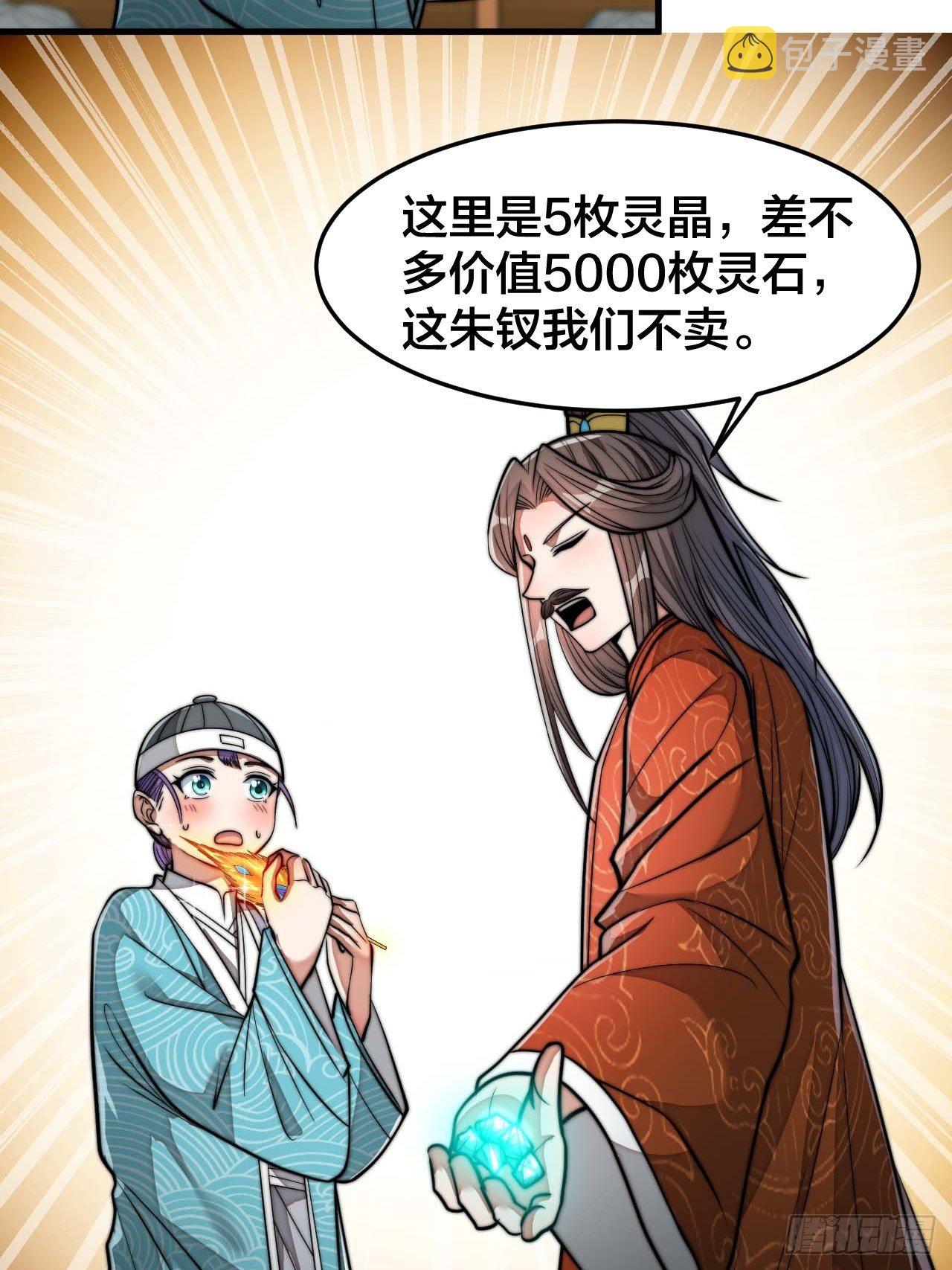 第二十九话：惊不惊喜，意不意外20