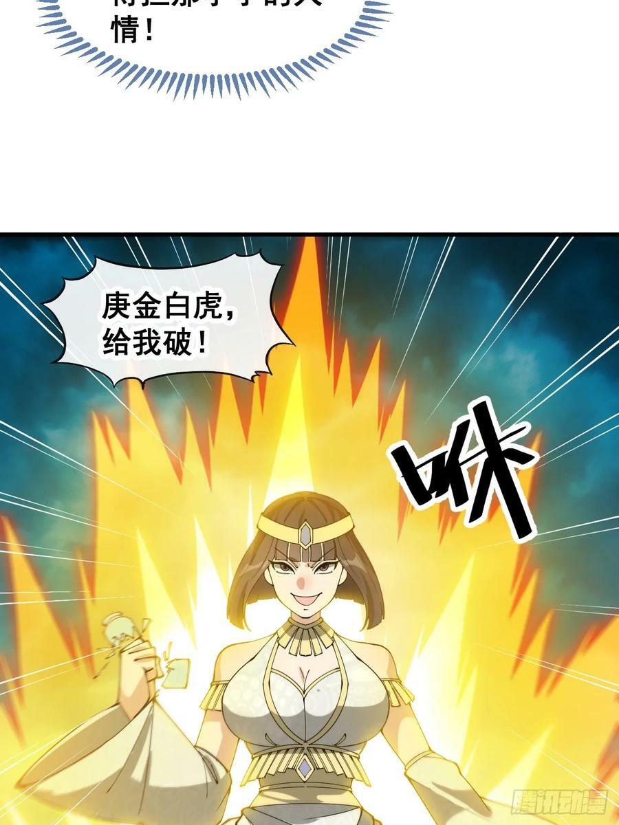 第二百零四话：渡劫39
