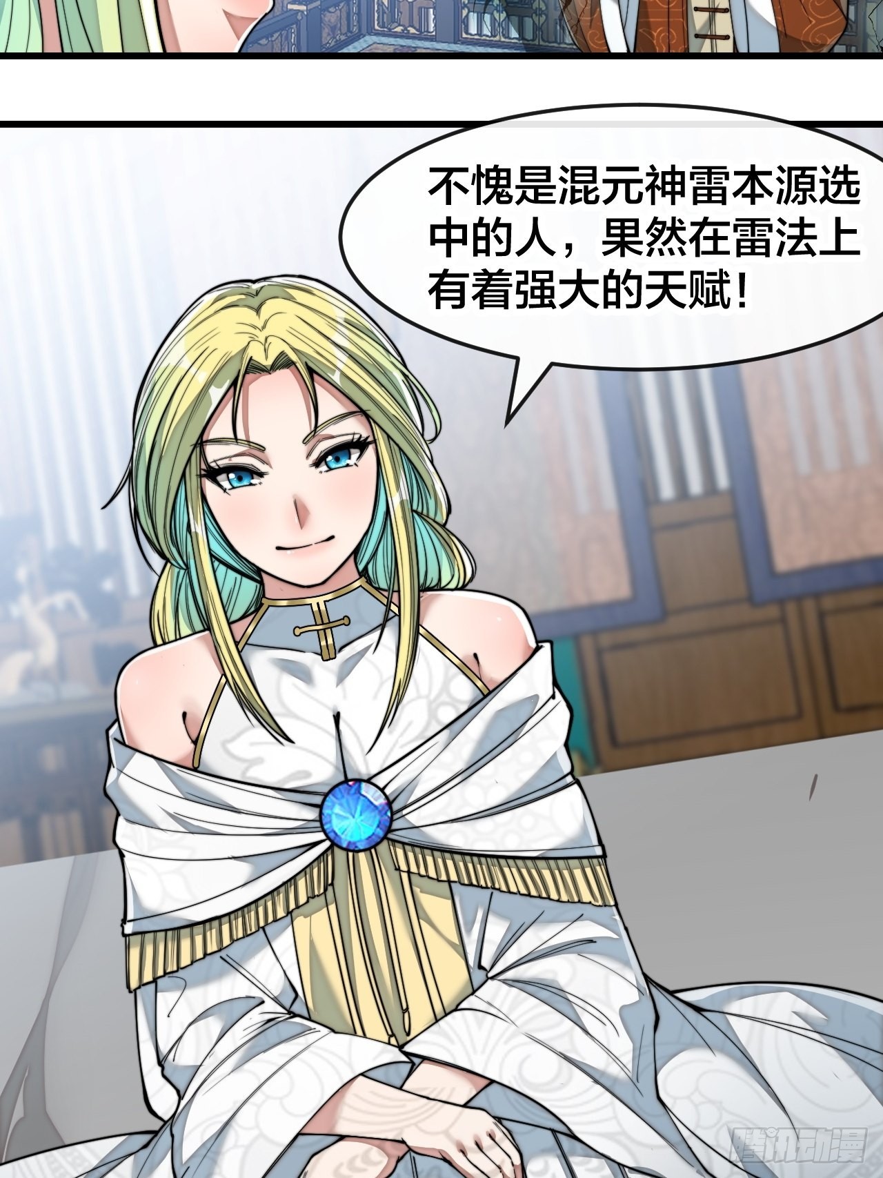 第五十六话： 师姐可以摸摸吗？17