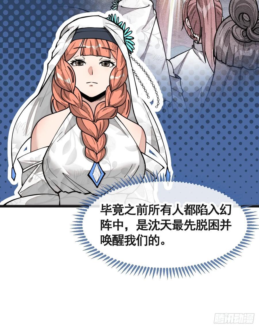 第二百二十话：主人也死了吗27