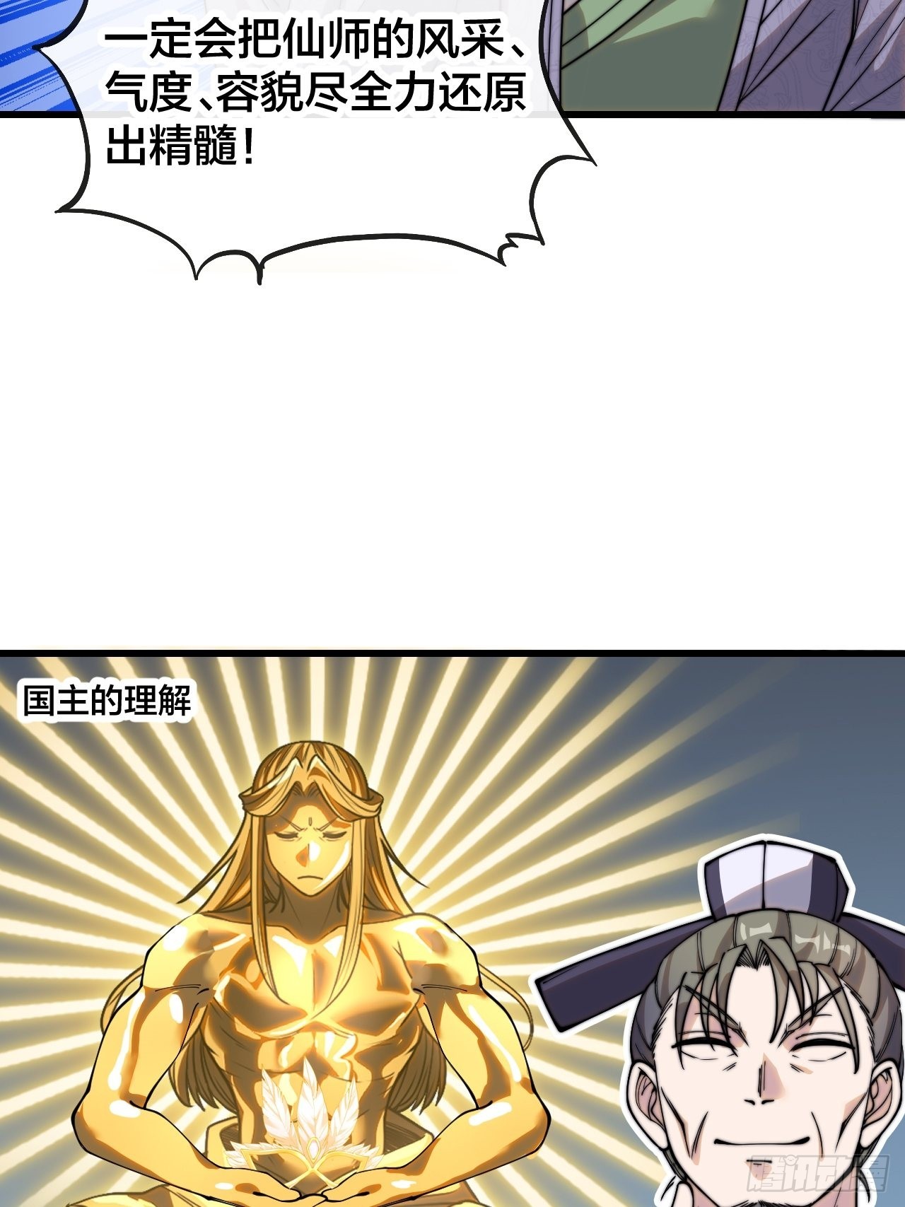 第一百一十八话：大师兄快不行了5