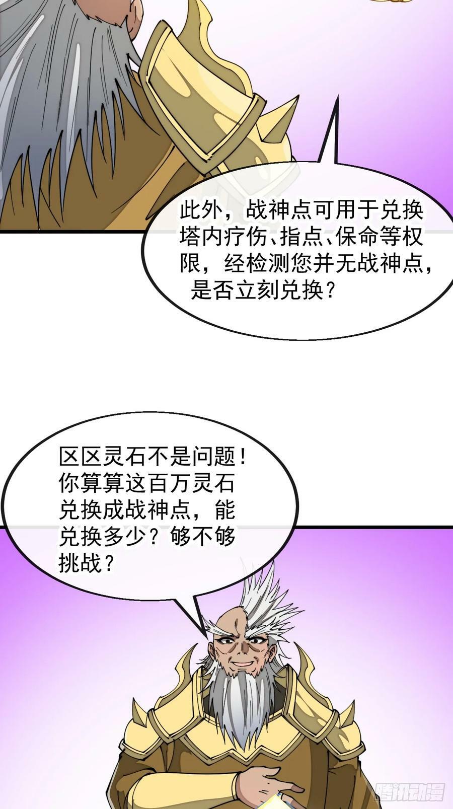 第一百八十三话：决斗19